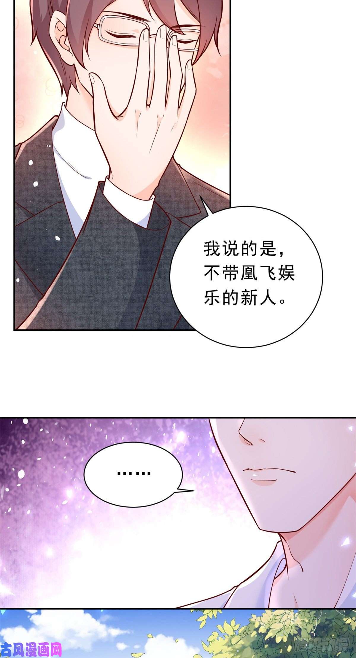 当大佬从花钱开始13 全民偶像——王炸经纪人