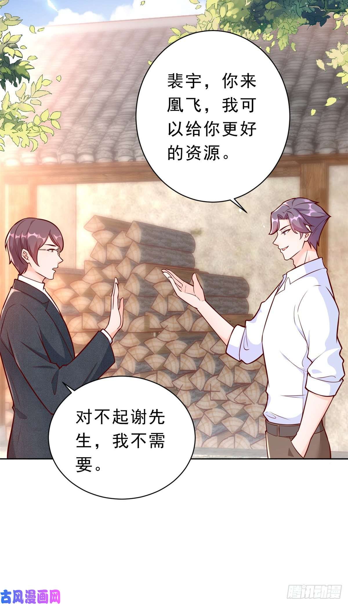当大佬从花钱开始13 全民偶像——王炸经纪人