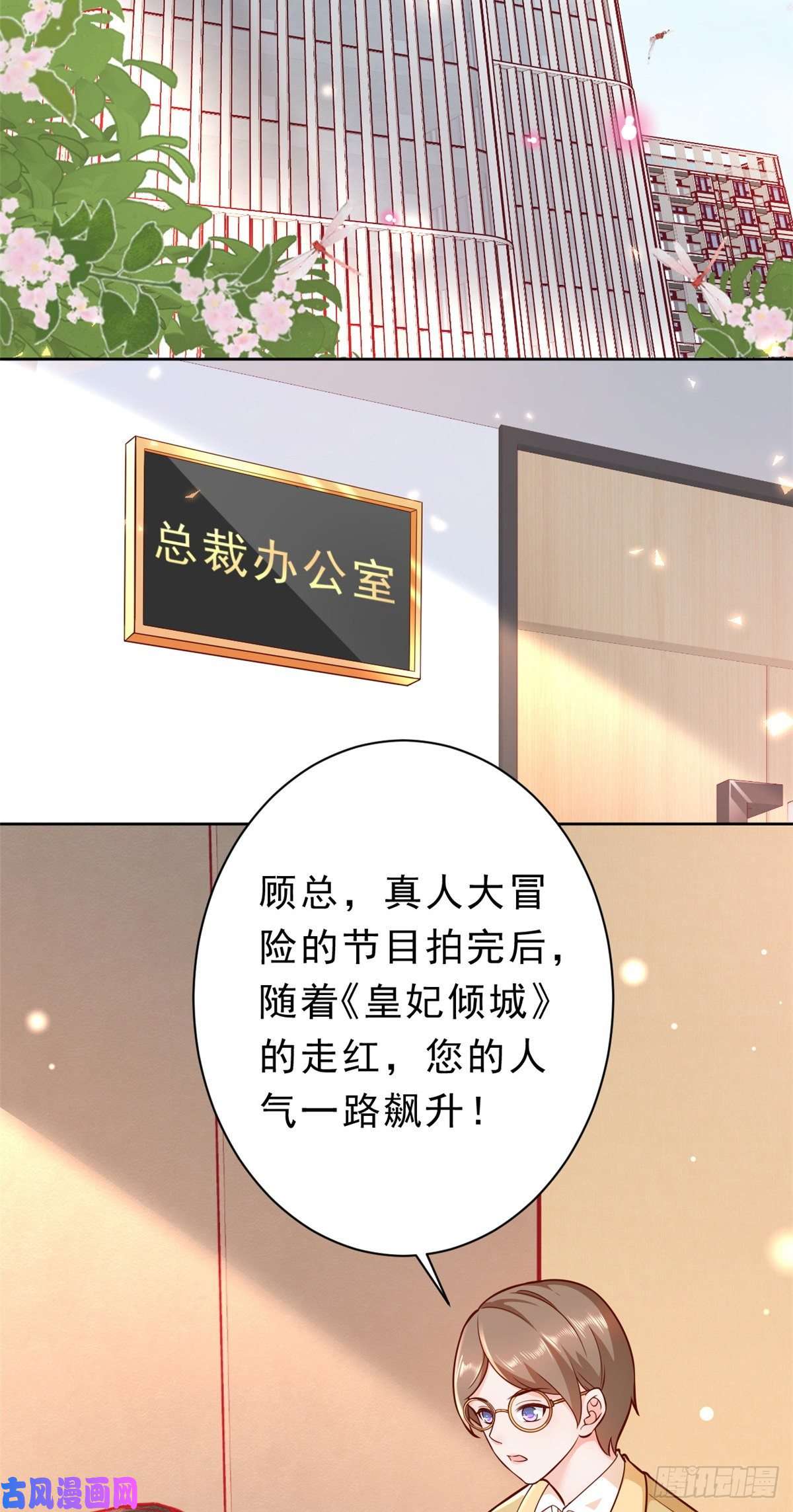 当大佬从花钱开始13 全民偶像——王炸经纪人