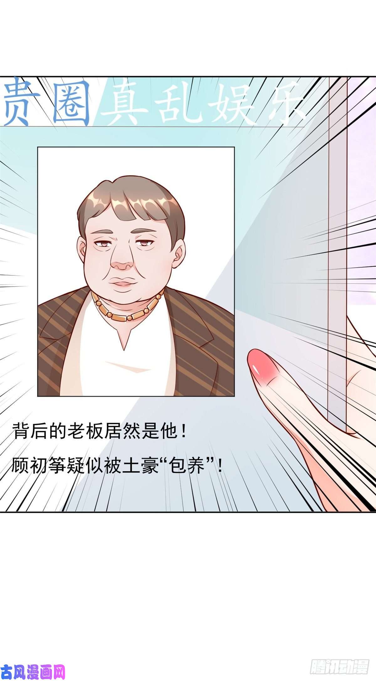 当大佬从花钱开始13 全民偶像——王炸经纪人