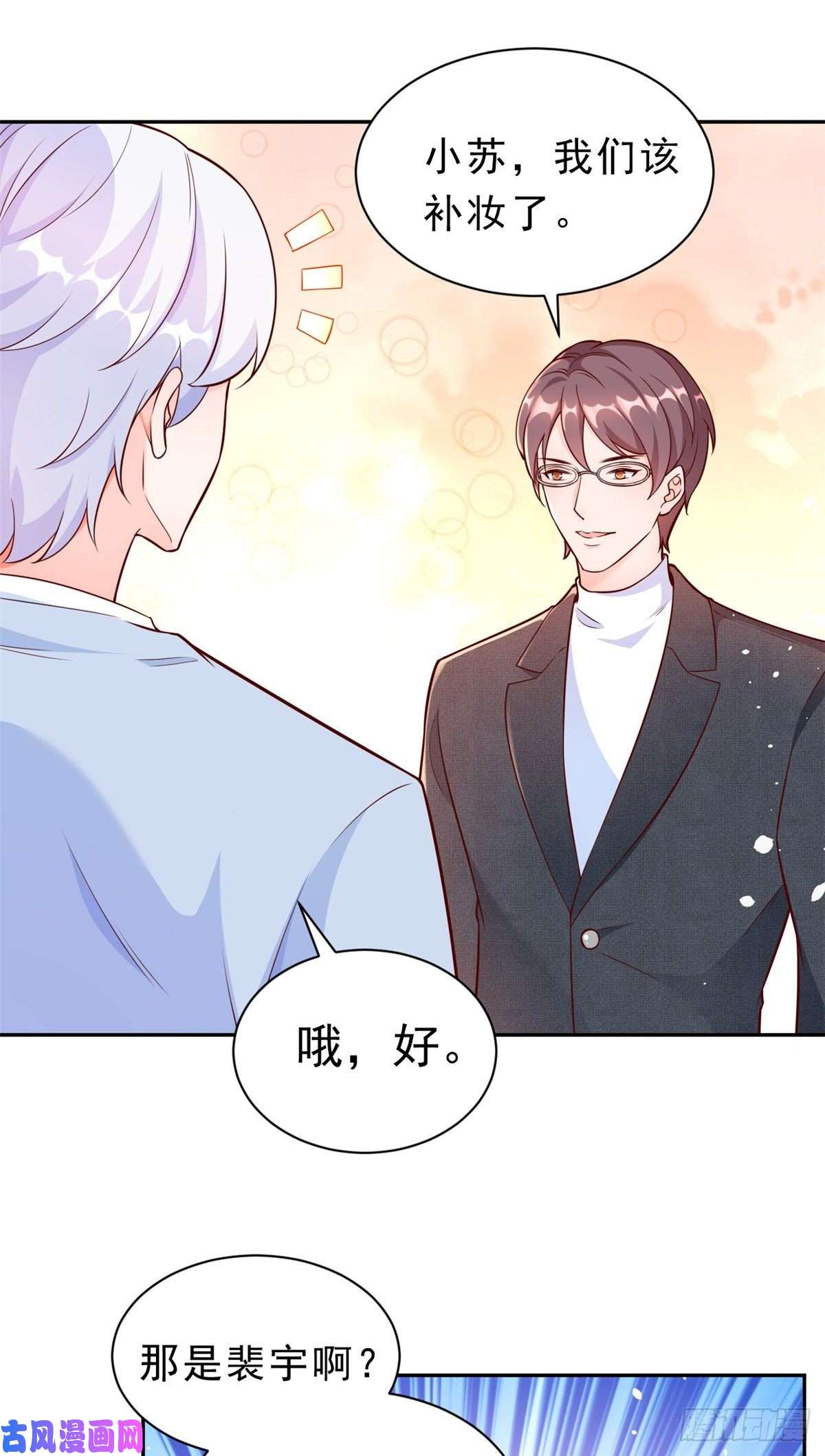 当大佬从花钱开始13 全民偶像——王炸经纪人