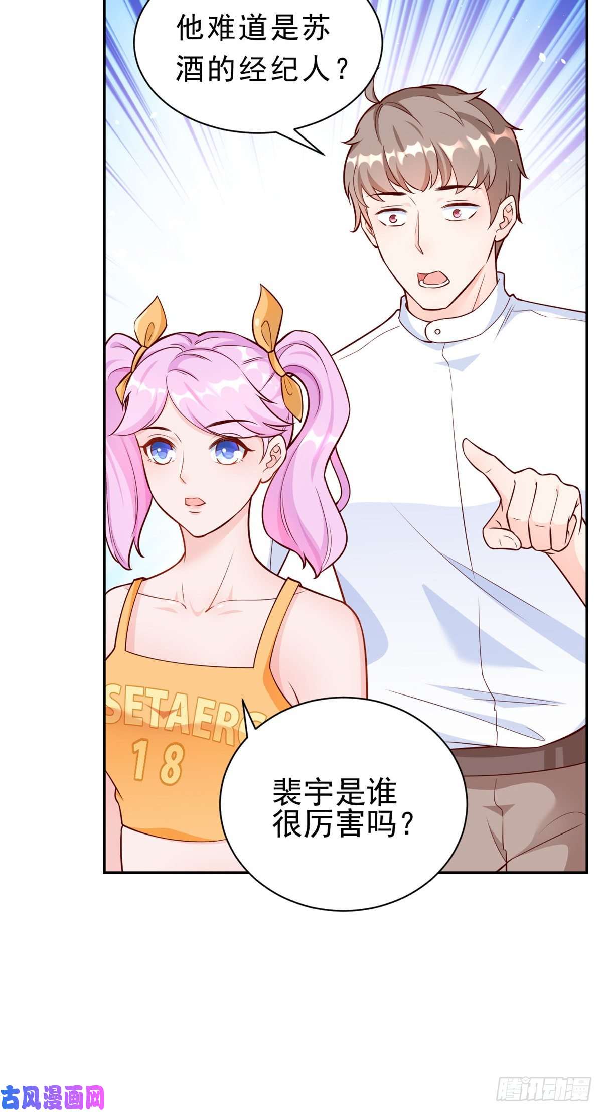 当大佬从花钱开始13 全民偶像——王炸经纪人