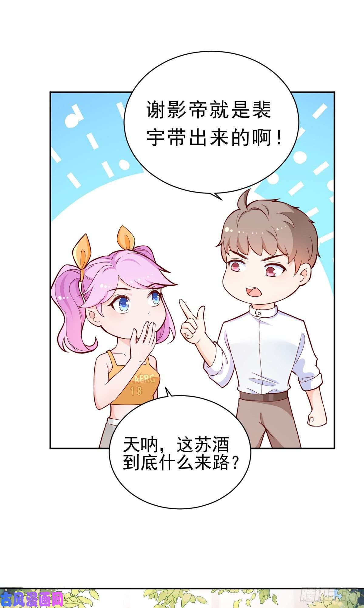 当大佬从花钱开始13 全民偶像——王炸经纪人