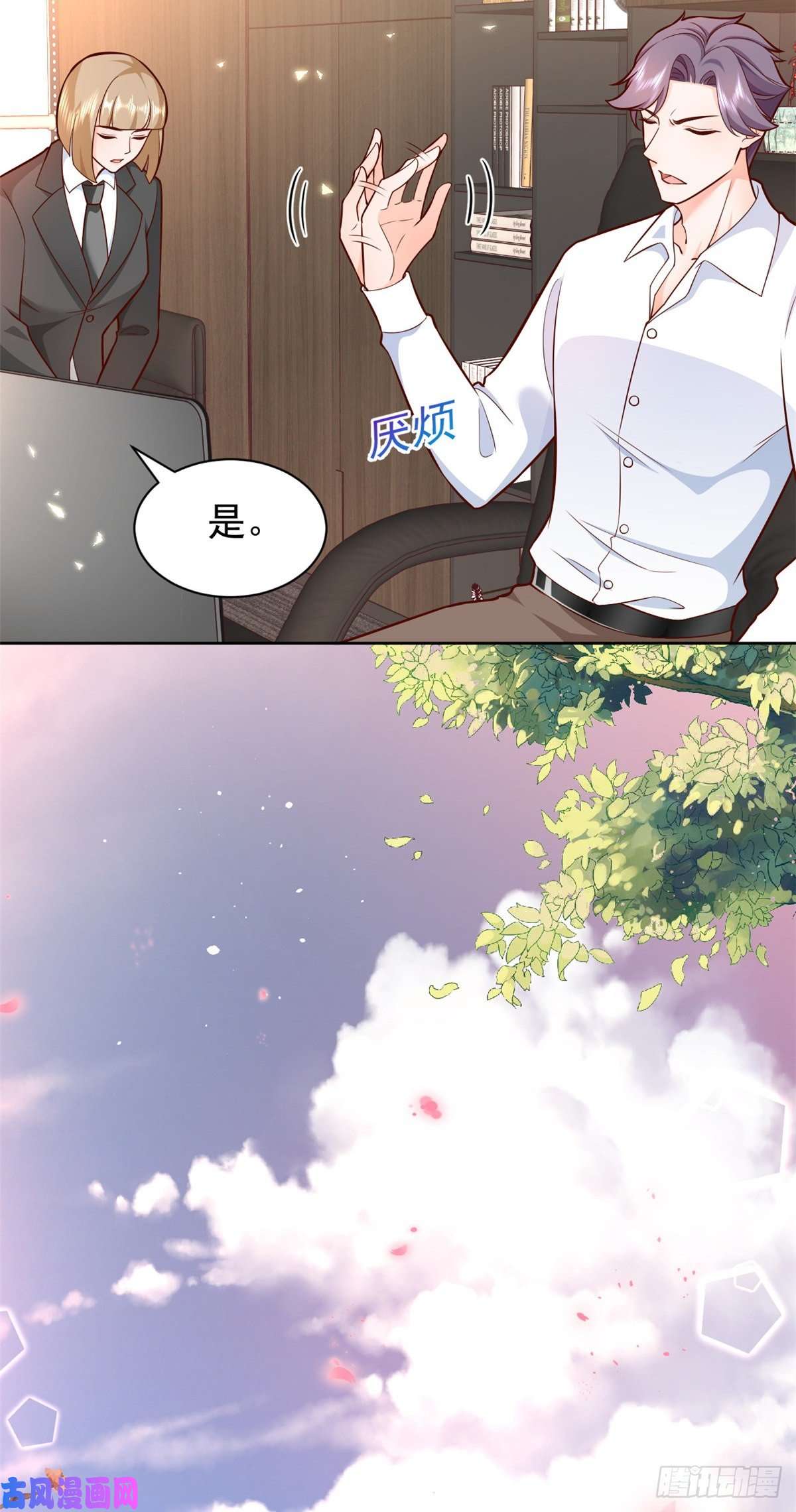 当大佬从花钱开始15 全民偶像——苏酒住院