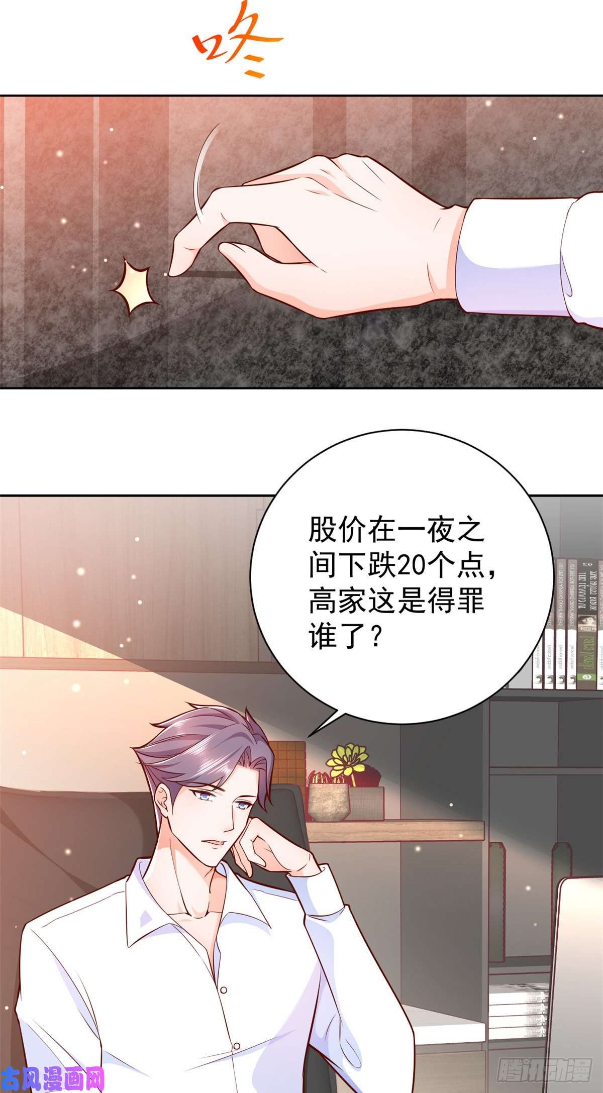 当大佬从花钱开始15 全民偶像——苏酒住院