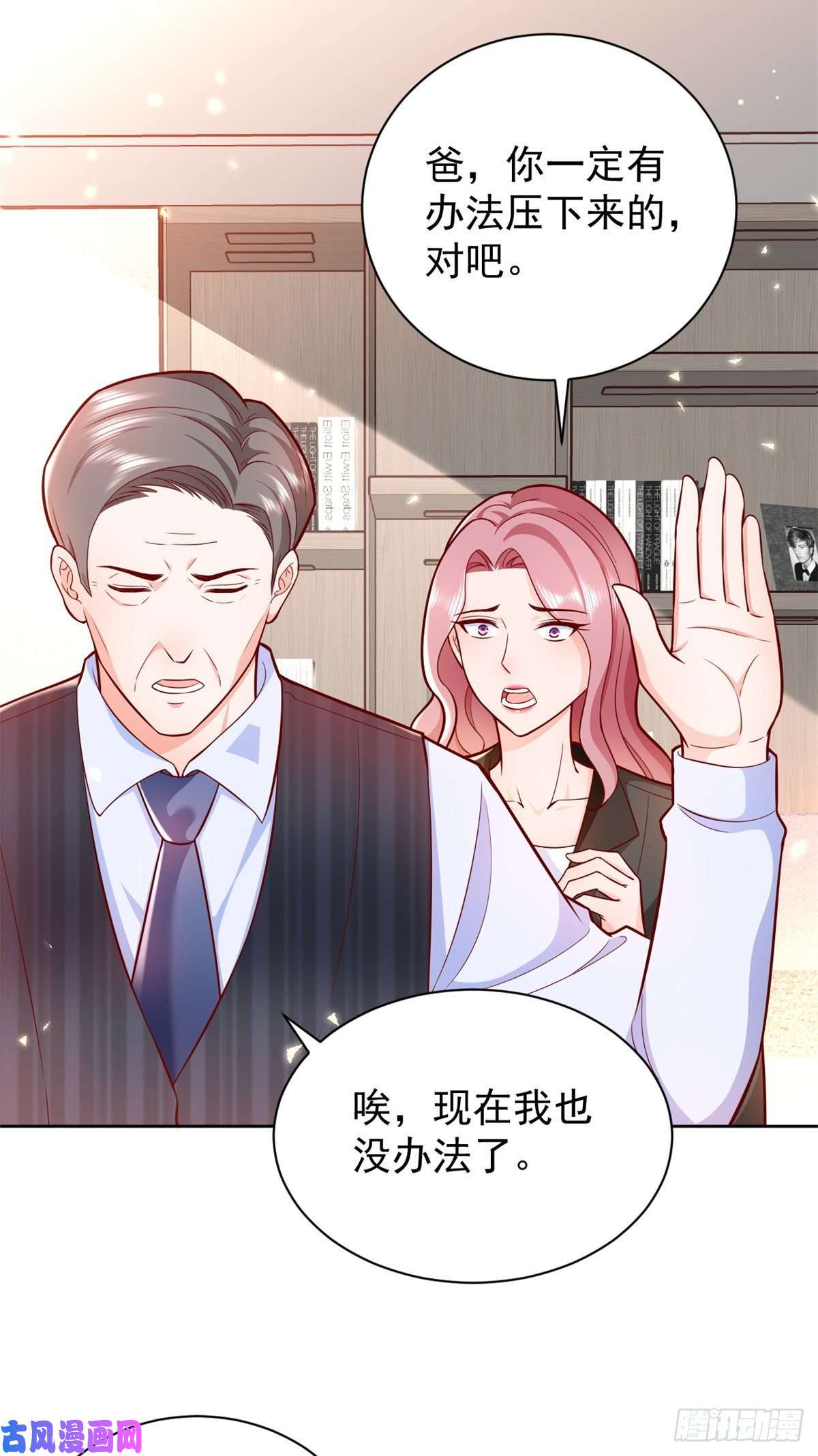 当大佬从花钱开始15 全民偶像——苏酒住院