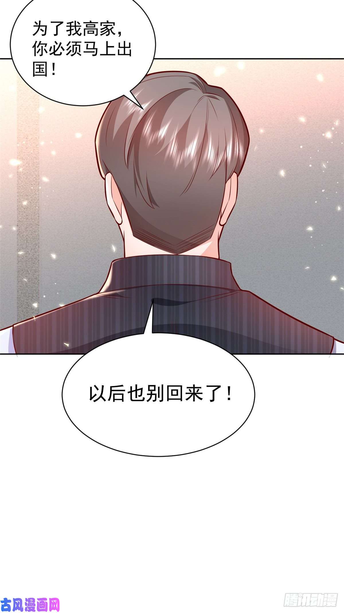 当大佬从花钱开始15 全民偶像——苏酒住院