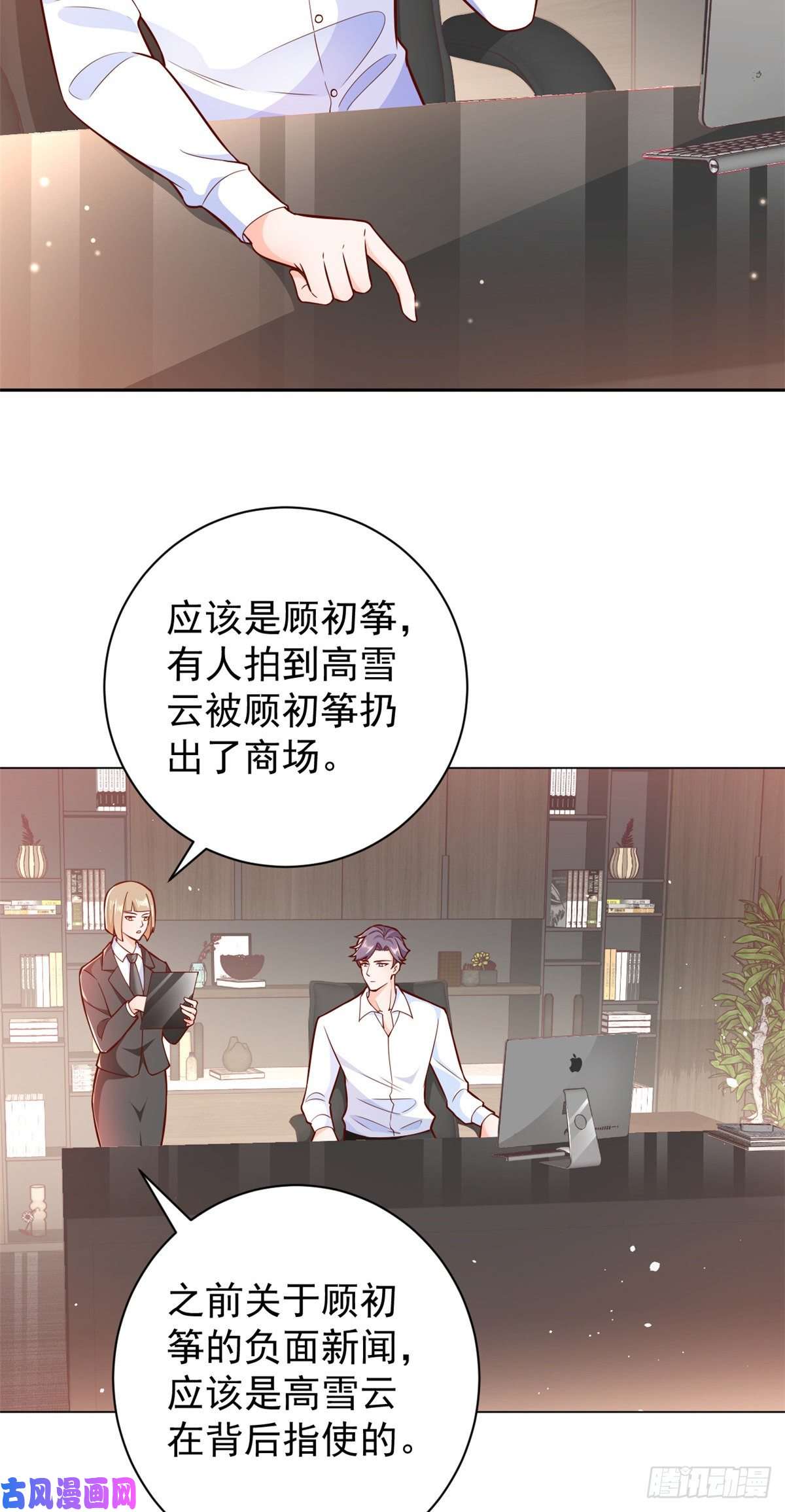 当大佬从花钱开始15 全民偶像——苏酒住院
