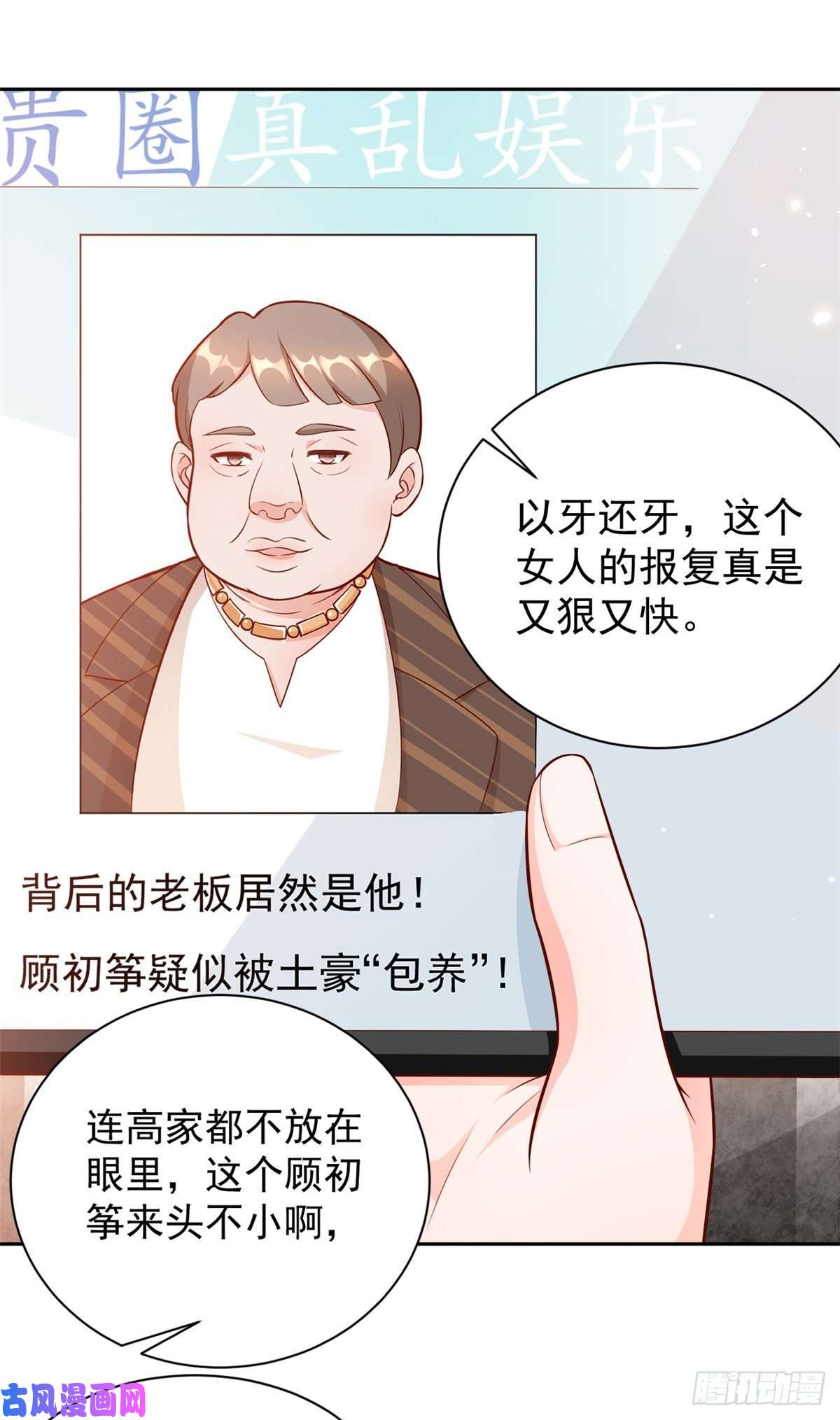 当大佬从花钱开始15 全民偶像——苏酒住院