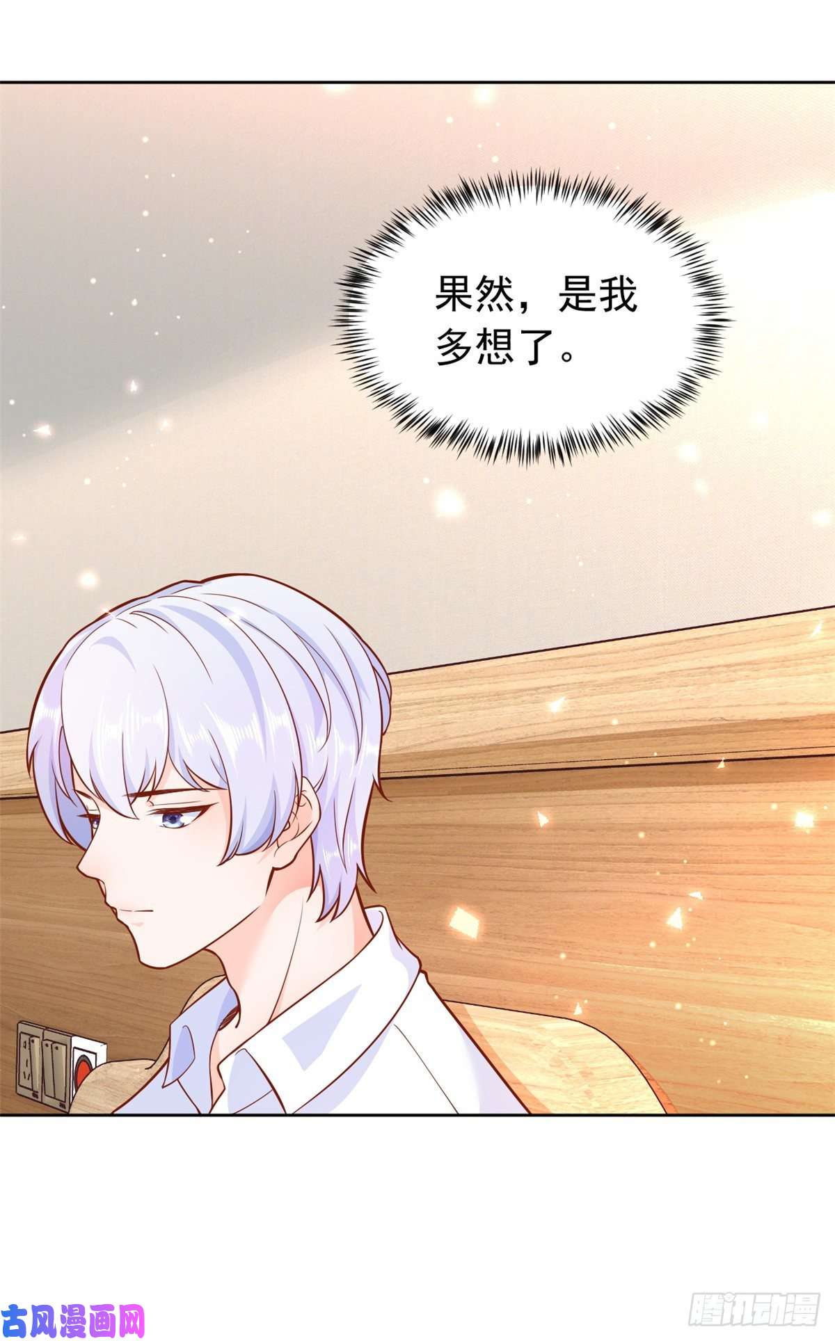 当大佬从花钱开始16 全民偶像——灵魂发问