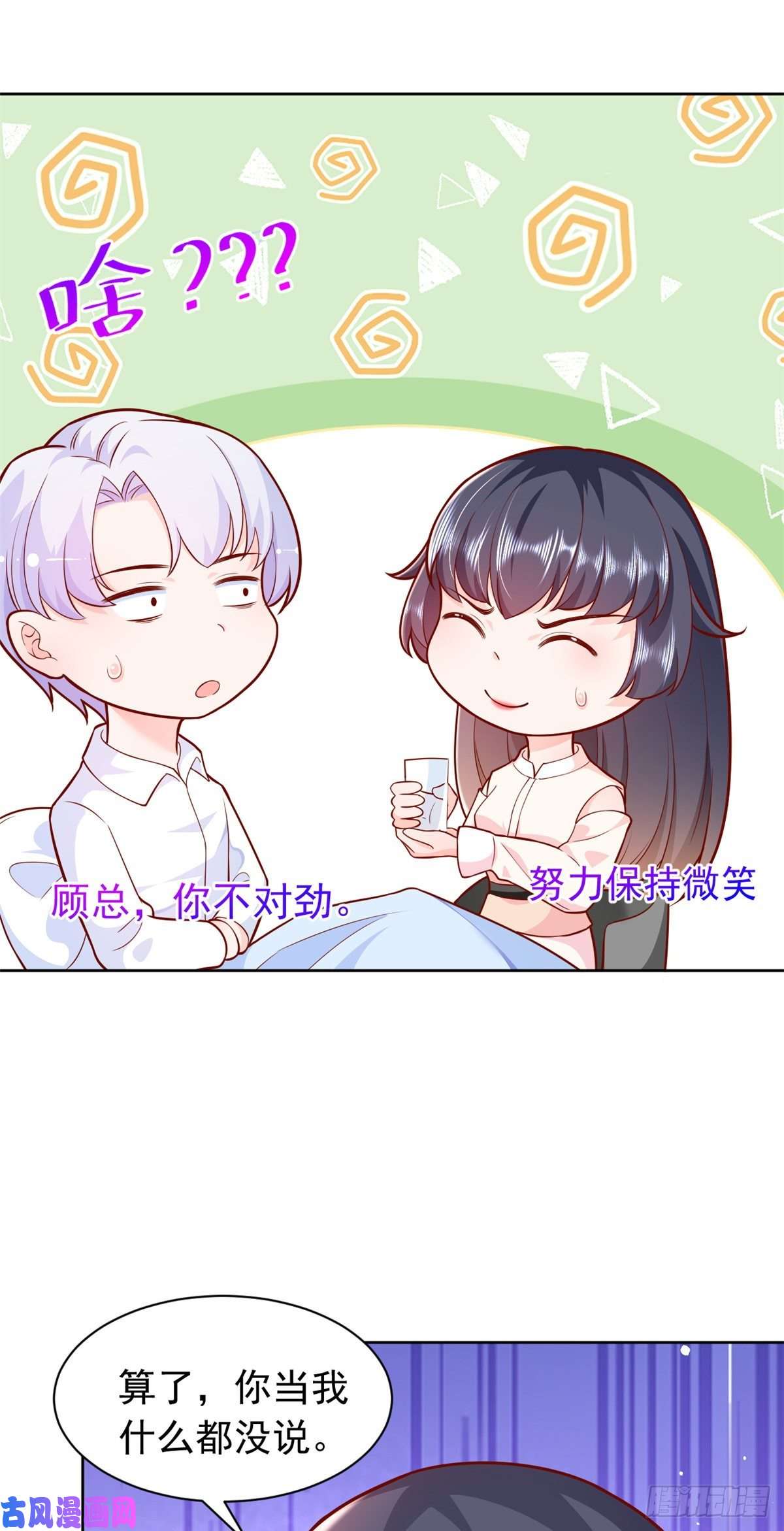 当大佬从花钱开始16 全民偶像——灵魂发问