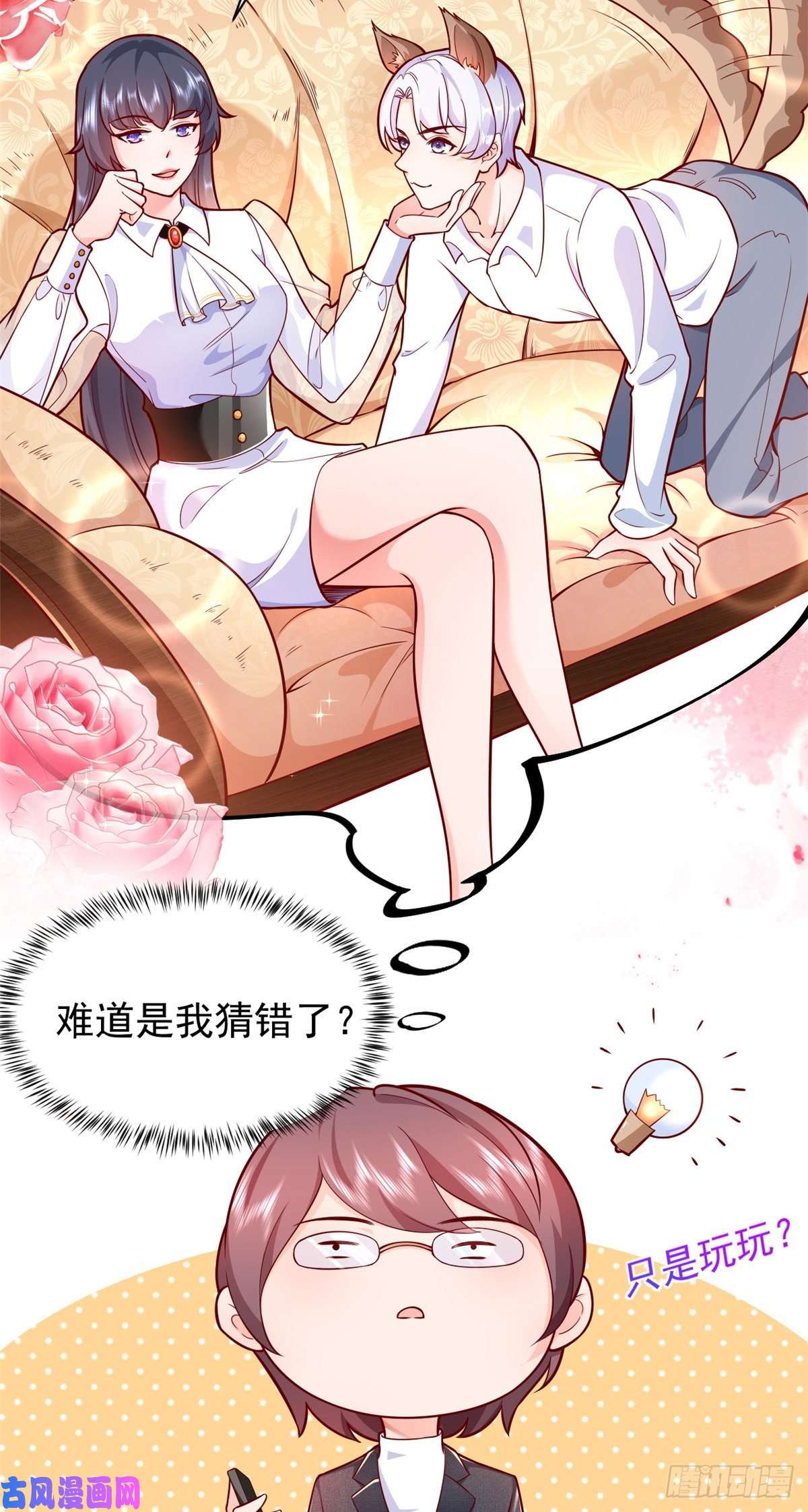 当大佬从花钱开始16 全民偶像——灵魂发问