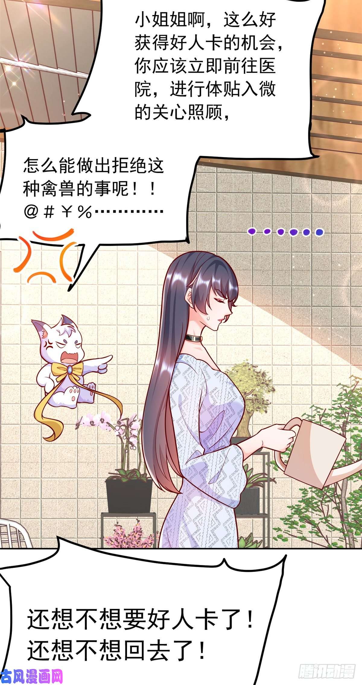 当大佬从花钱开始16 全民偶像——灵魂发问