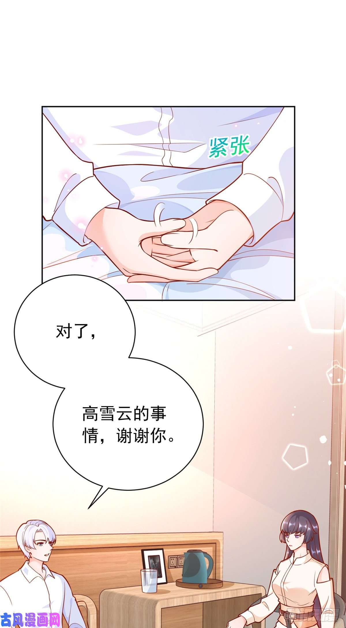 当大佬从花钱开始17 全民偶像——和她的cp