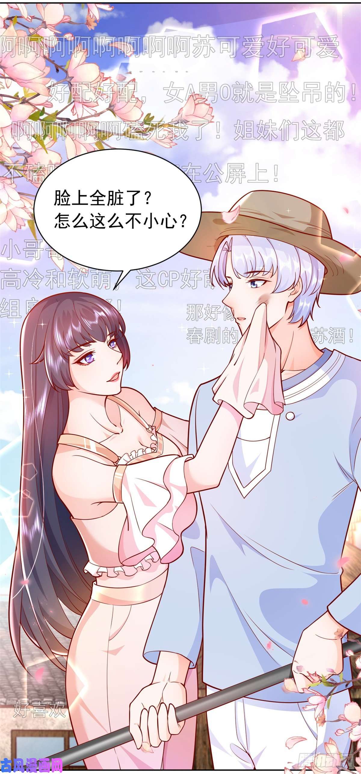 当大佬从花钱开始17 全民偶像——和她的cp