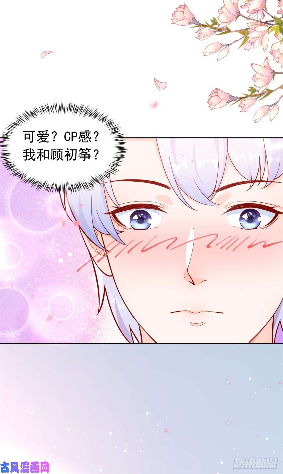 当大佬从花钱开始17 全民偶像——和她的cp