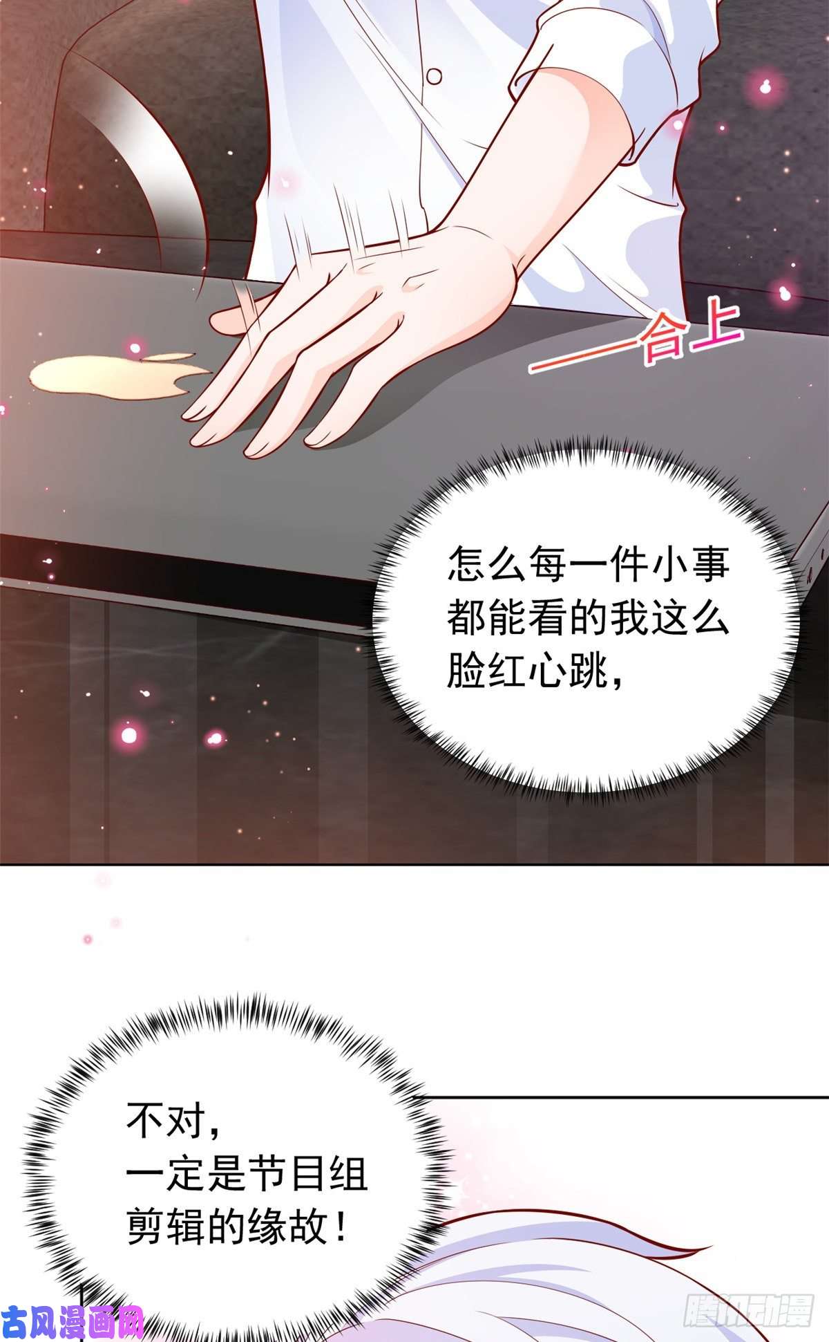 当大佬从花钱开始17 全民偶像——和她的cp