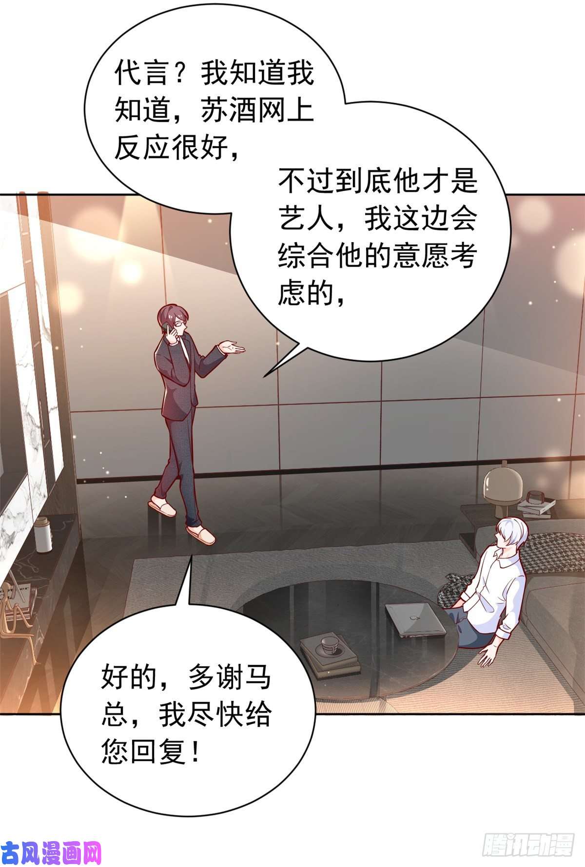 当大佬从花钱开始17 全民偶像——和她的cp