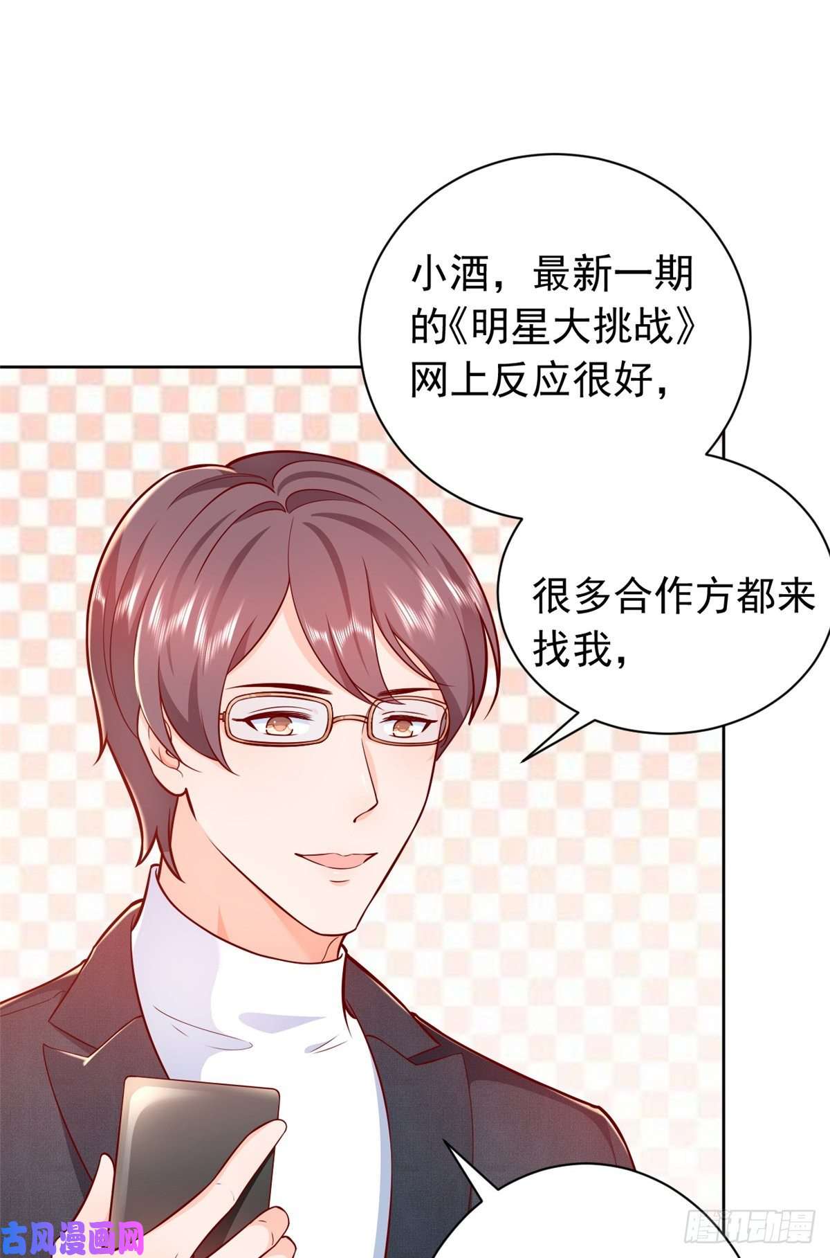 当大佬从花钱开始17 全民偶像——和她的cp