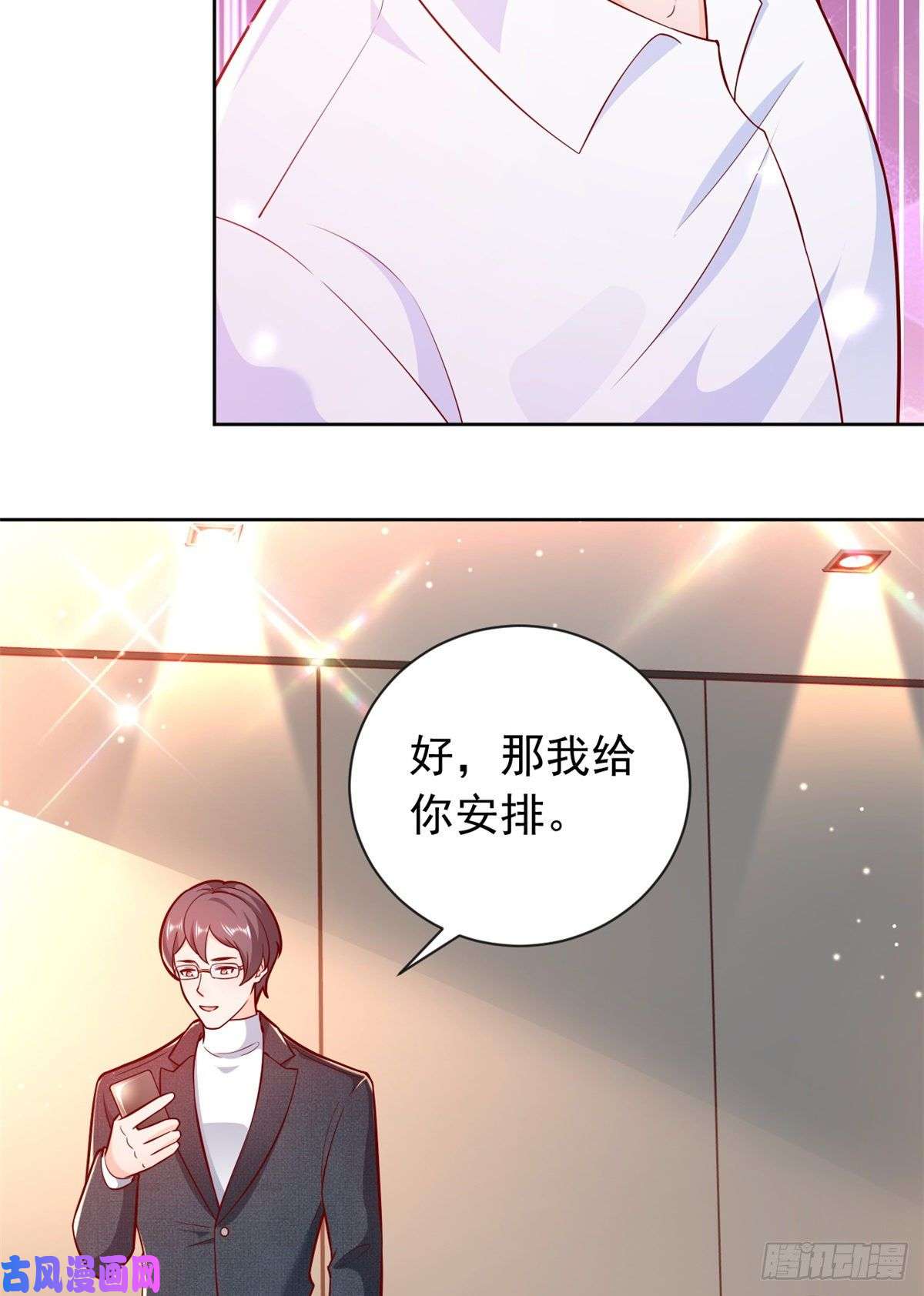 当大佬从花钱开始17 全民偶像——和她的cp