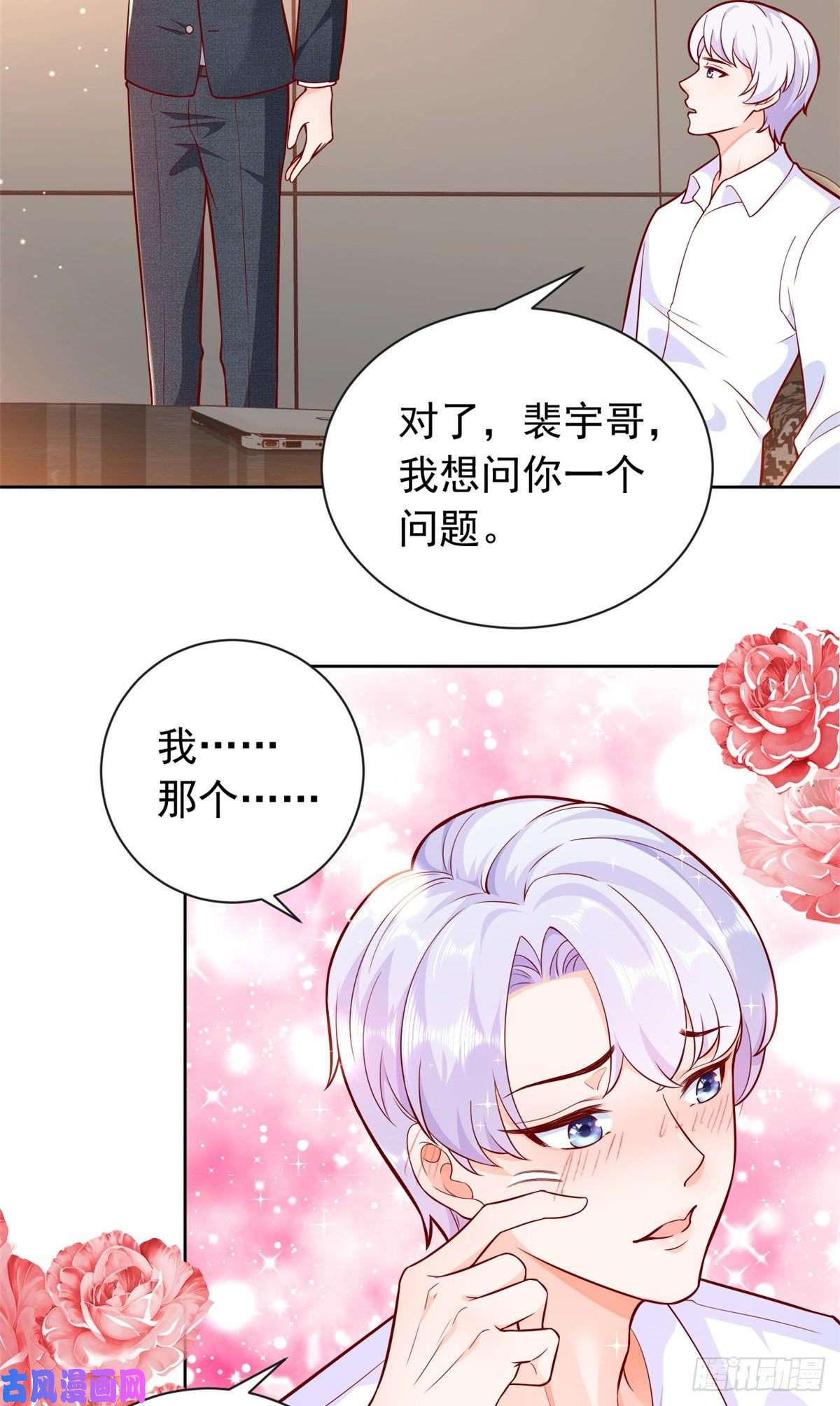 当大佬从花钱开始17 全民偶像——和她的cp