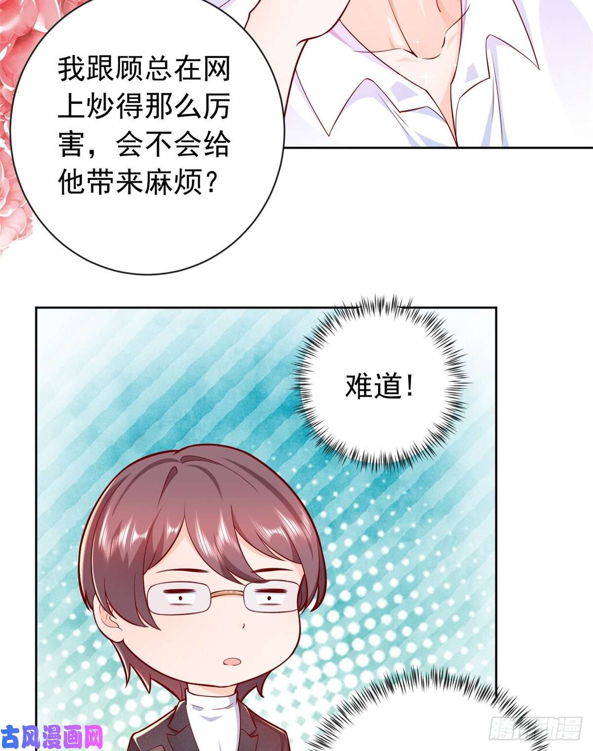 当大佬从花钱开始17 全民偶像——和她的cp