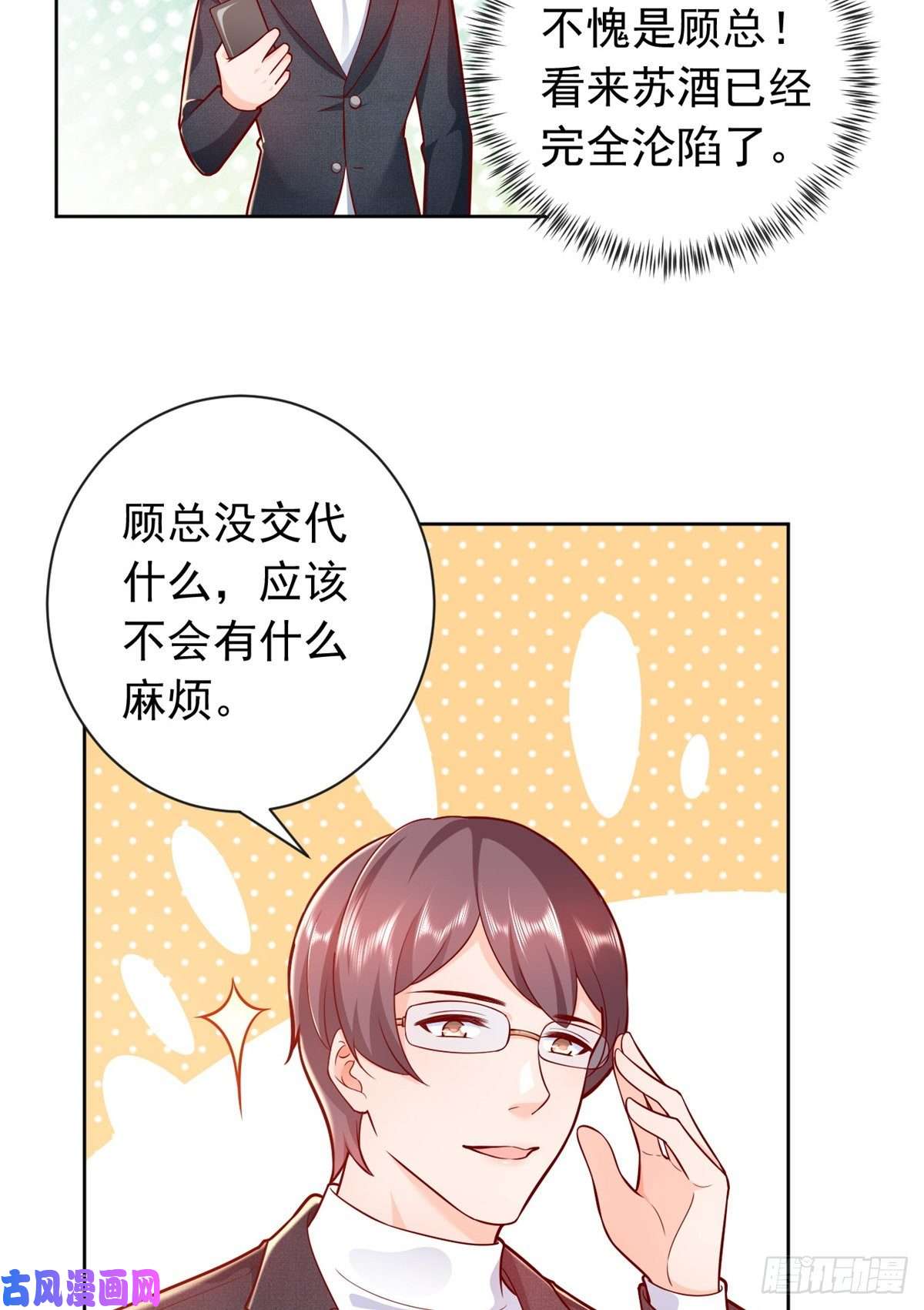 当大佬从花钱开始17 全民偶像——和她的cp