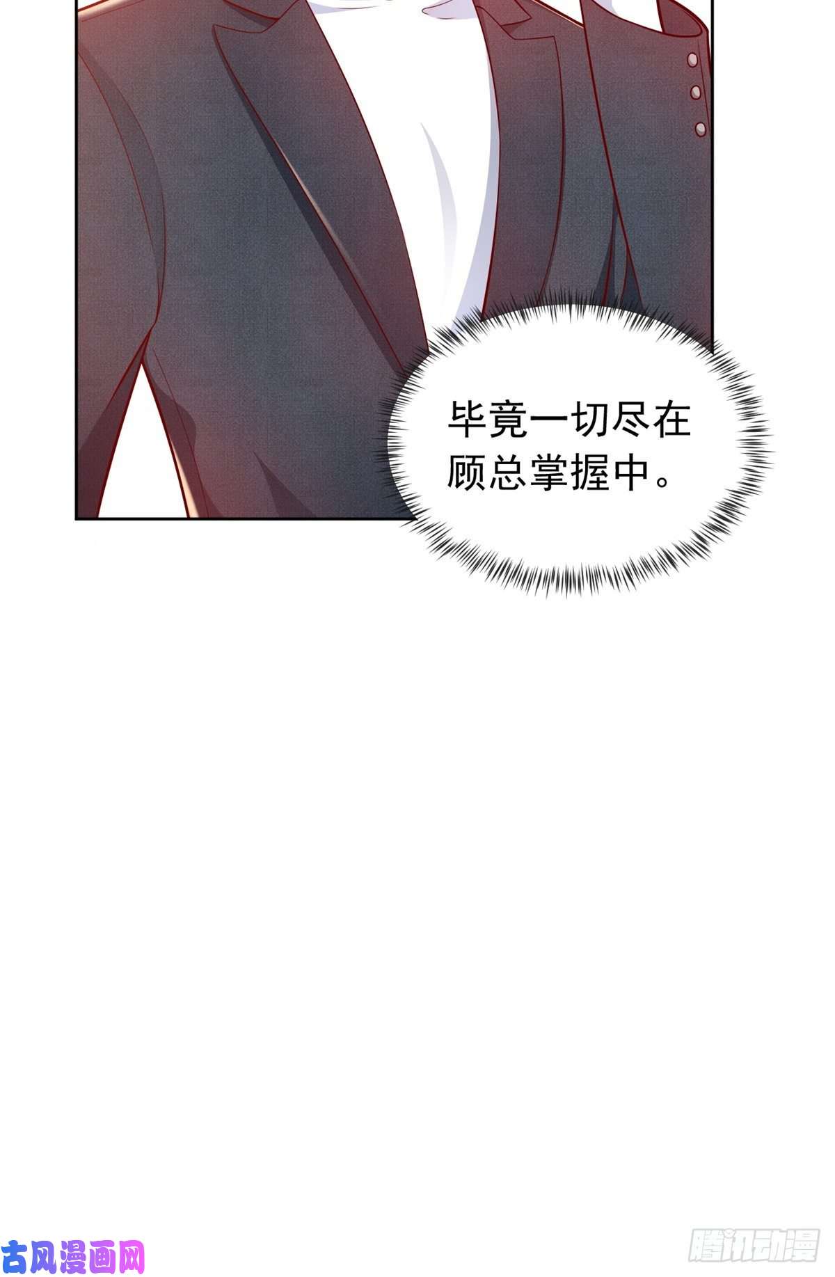 当大佬从花钱开始17 全民偶像——和她的cp