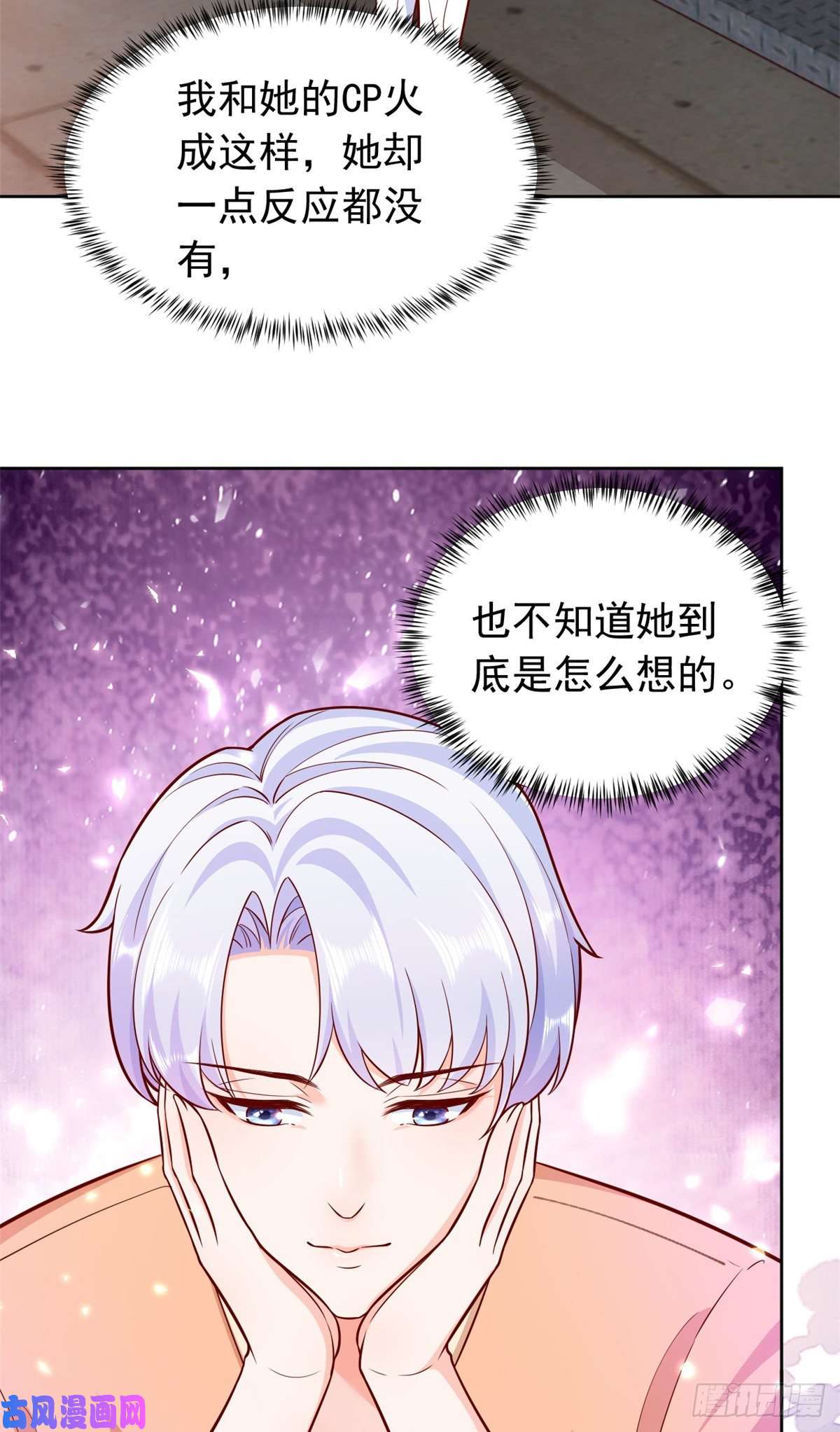 当大佬从花钱开始17 全民偶像——和她的cp