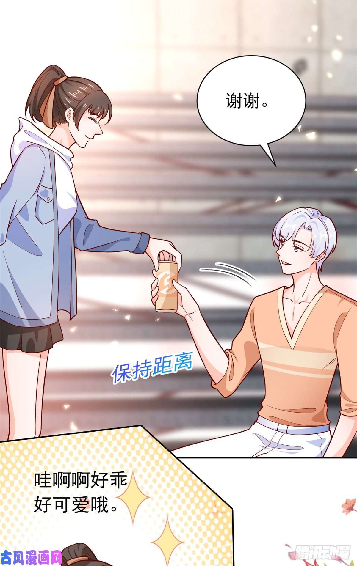 当大佬从花钱开始17 全民偶像——和她的cp