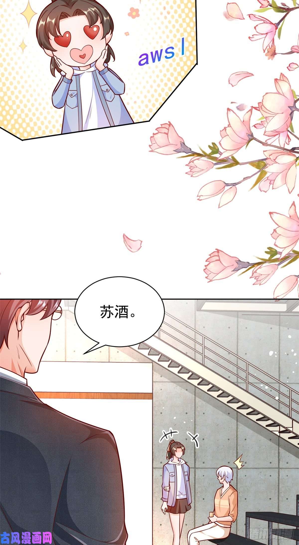 当大佬从花钱开始17 全民偶像——和她的cp