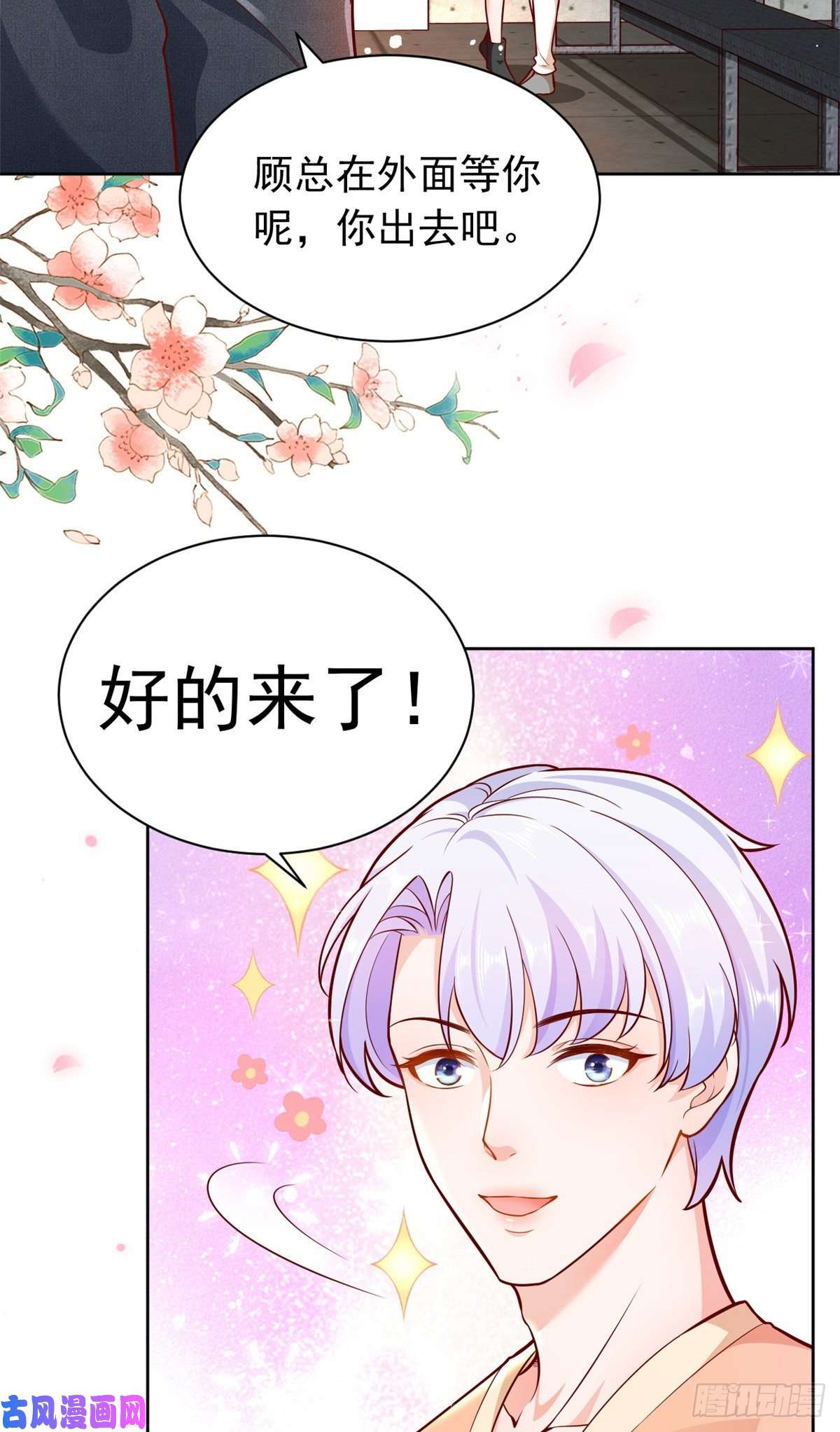 当大佬从花钱开始17 全民偶像——和她的cp