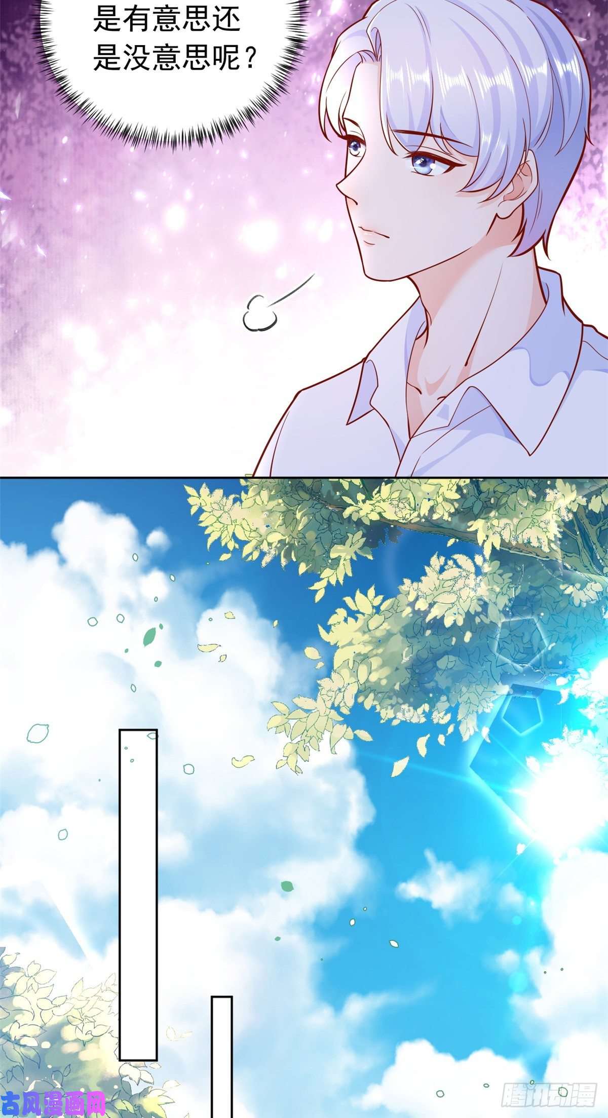 当大佬从花钱开始17 全民偶像——和她的cp