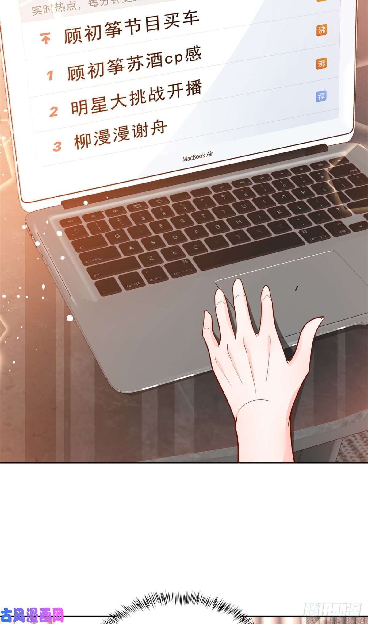 当大佬从花钱开始17 全民偶像——和她的cp