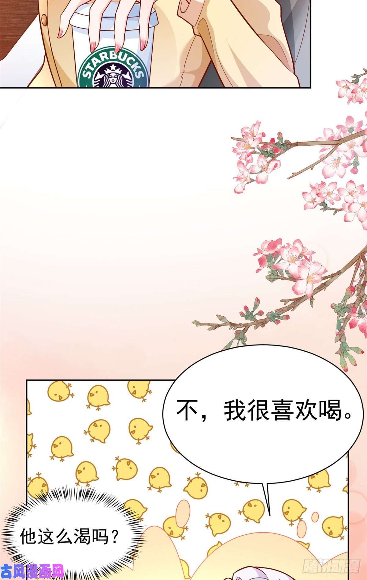 当大佬从花钱开始18 全民偶像——冤家路窄