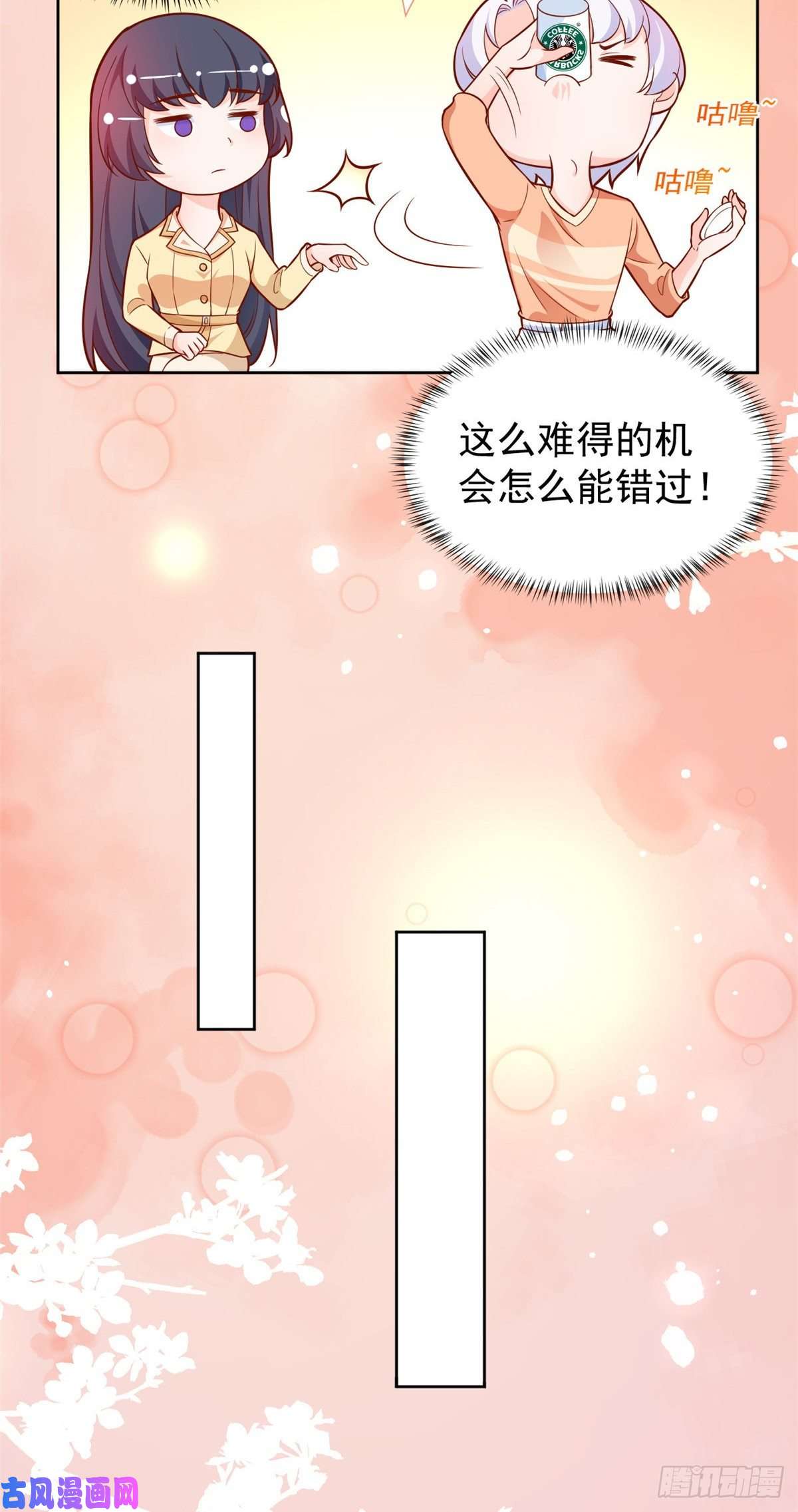 当大佬从花钱开始18 全民偶像——冤家路窄