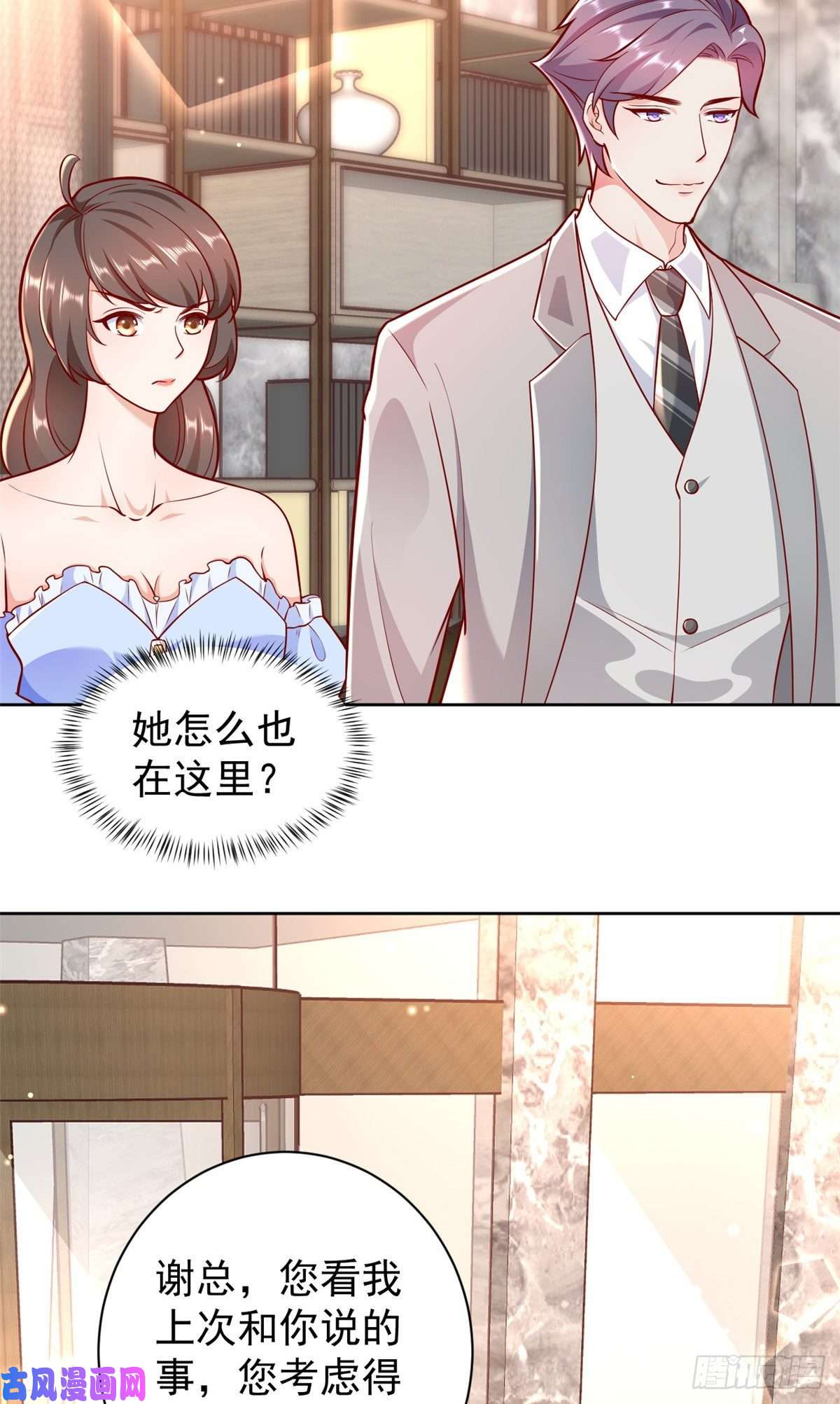 当大佬从花钱开始18 全民偶像——冤家路窄