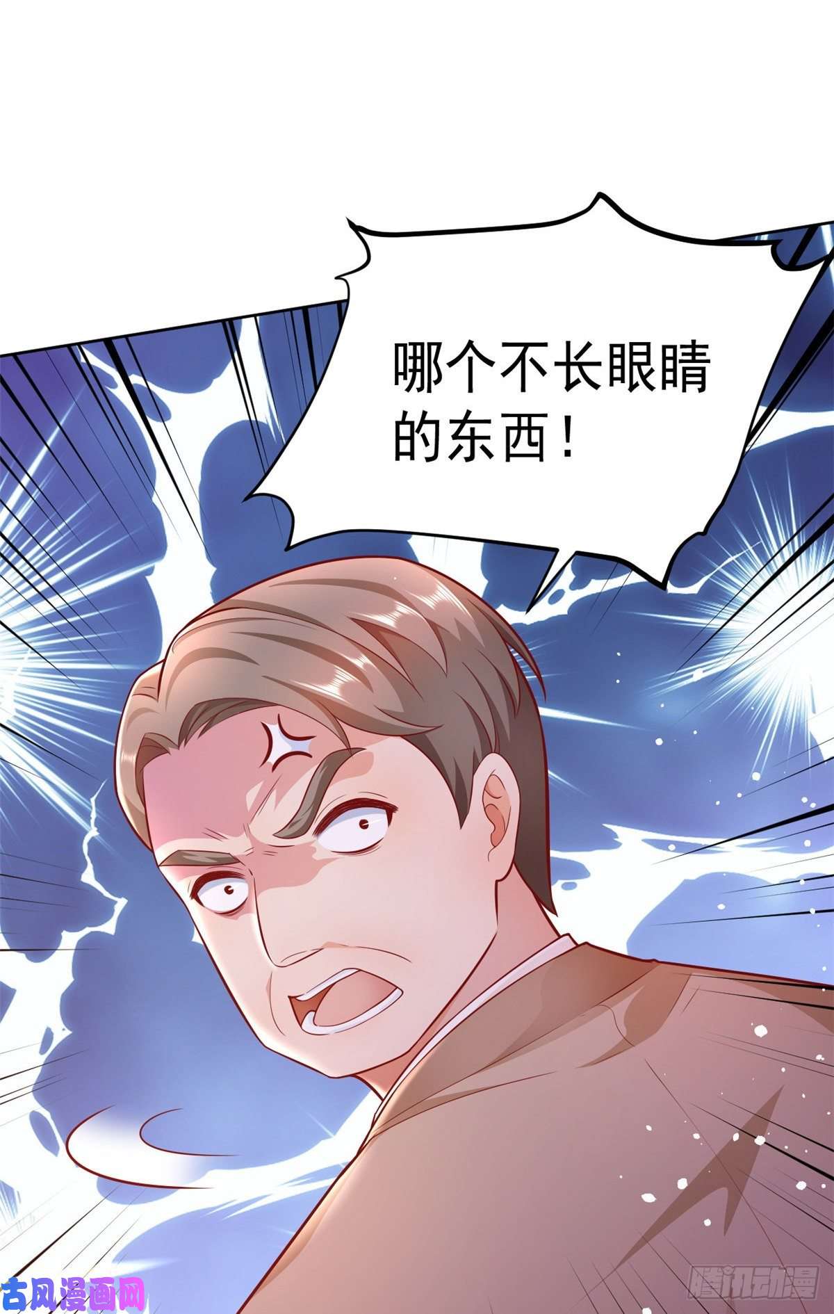当大佬从花钱开始18 全民偶像——冤家路窄