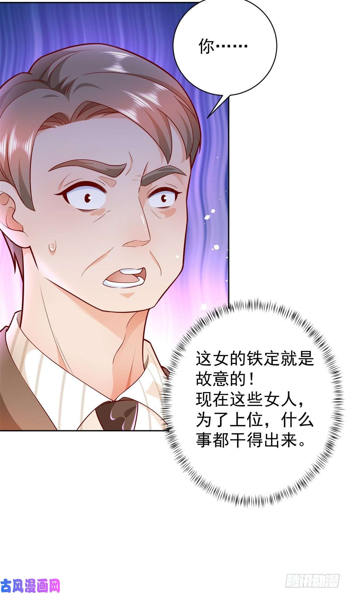 当大佬从花钱开始18 全民偶像——冤家路窄