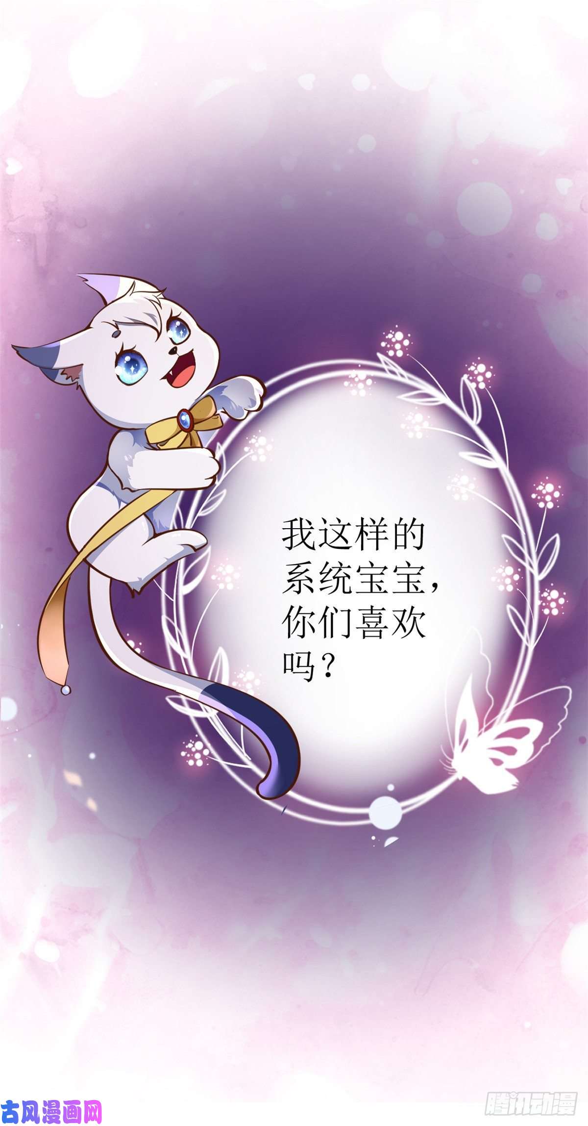 当大佬从花钱开始18 全民偶像——冤家路窄