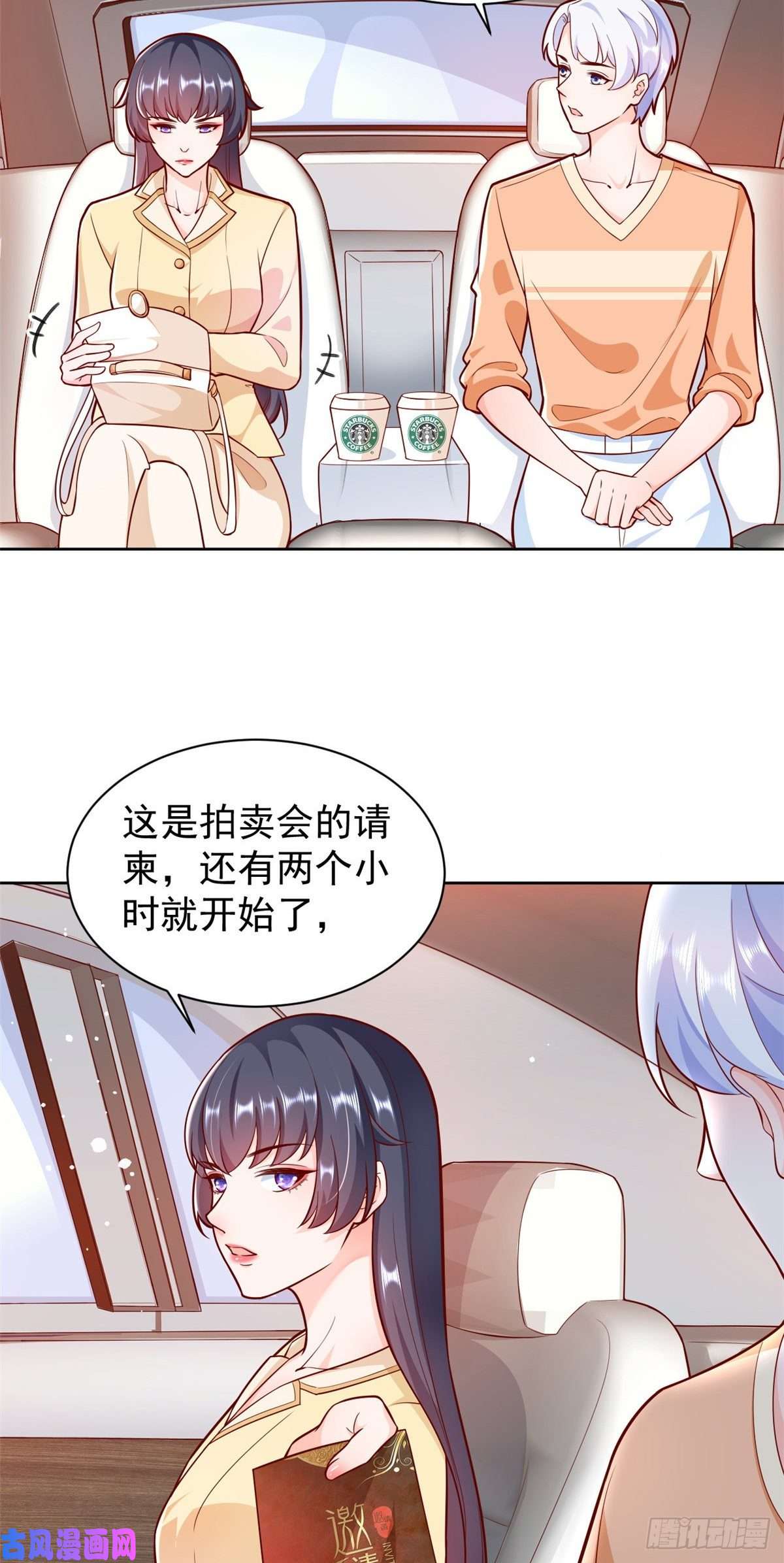 当大佬从花钱开始18 全民偶像——冤家路窄