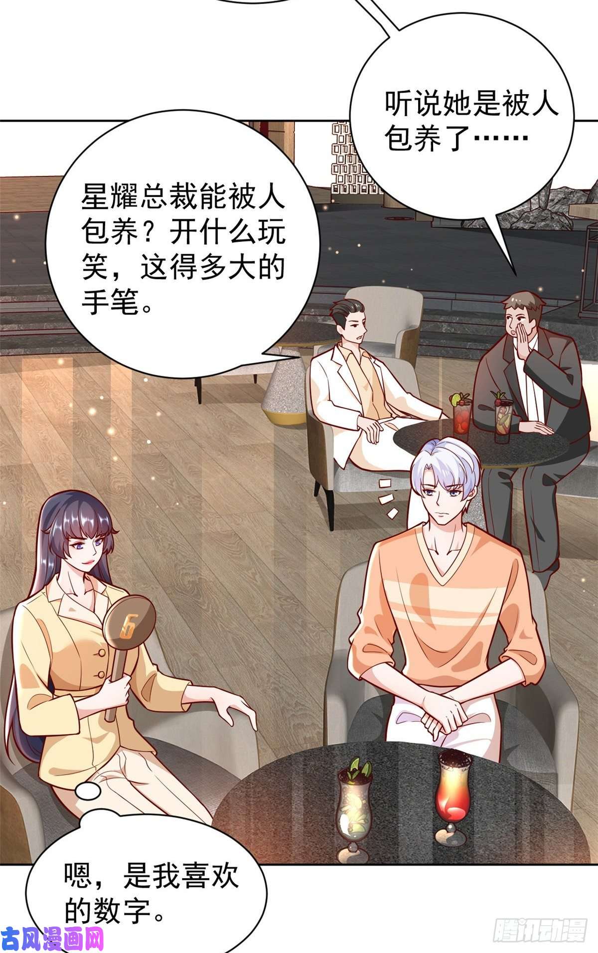 当大佬从花钱开始19 全民偶像——怎么不举牌了