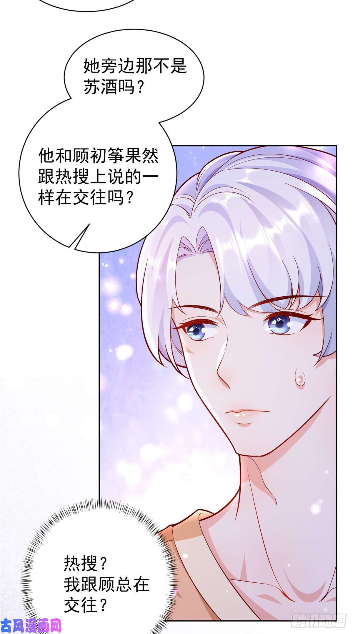 当大佬从花钱开始19 全民偶像——怎么不举牌了