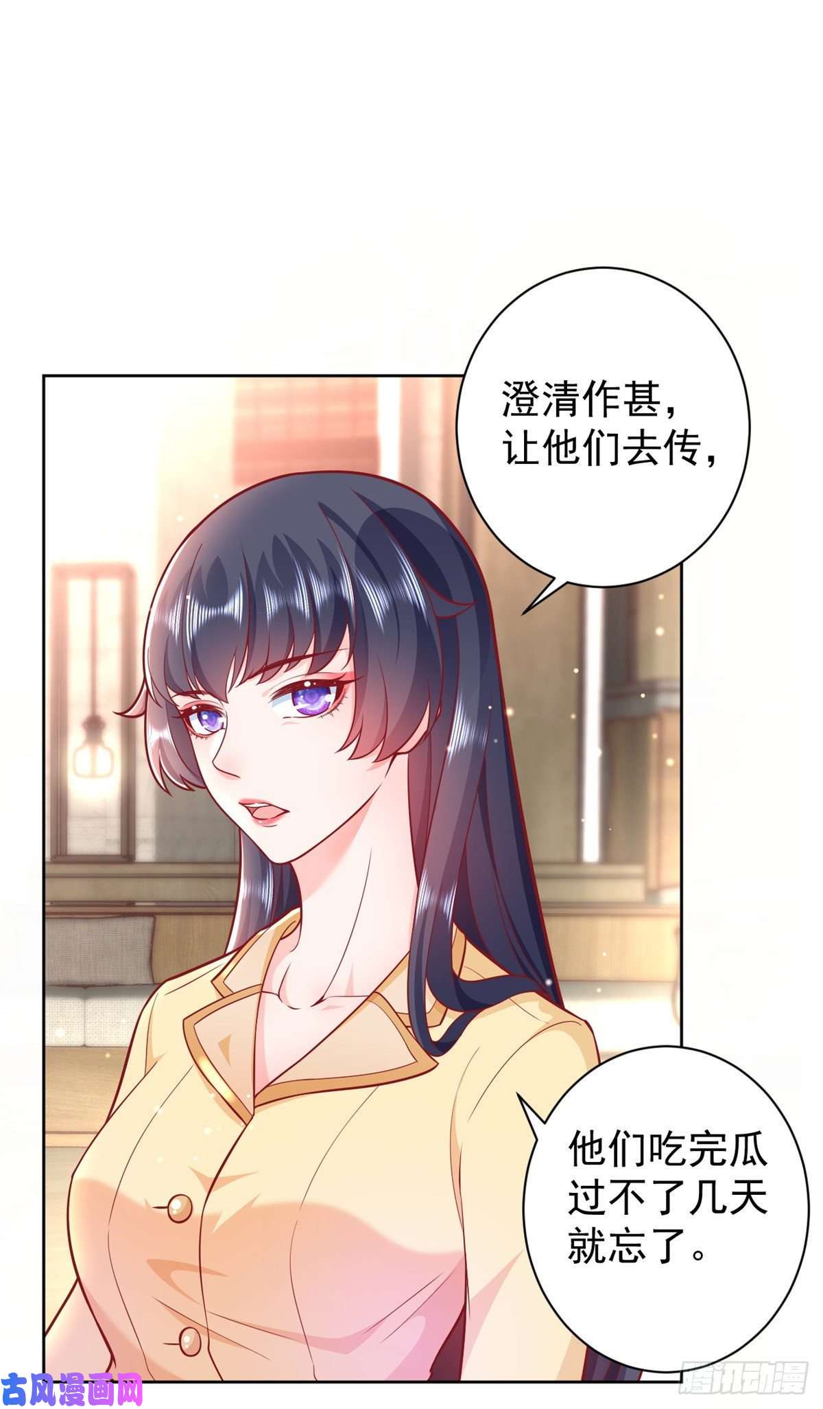 当大佬从花钱开始19 全民偶像——怎么不举牌了