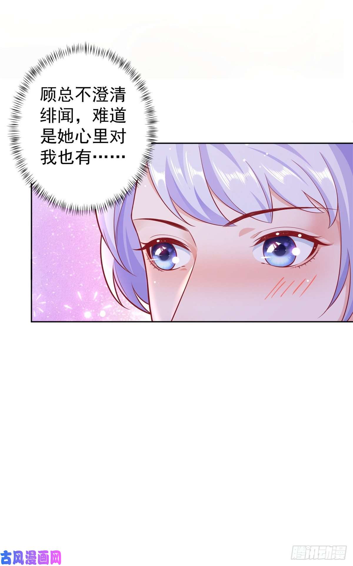 当大佬从花钱开始19 全民偶像——怎么不举牌了