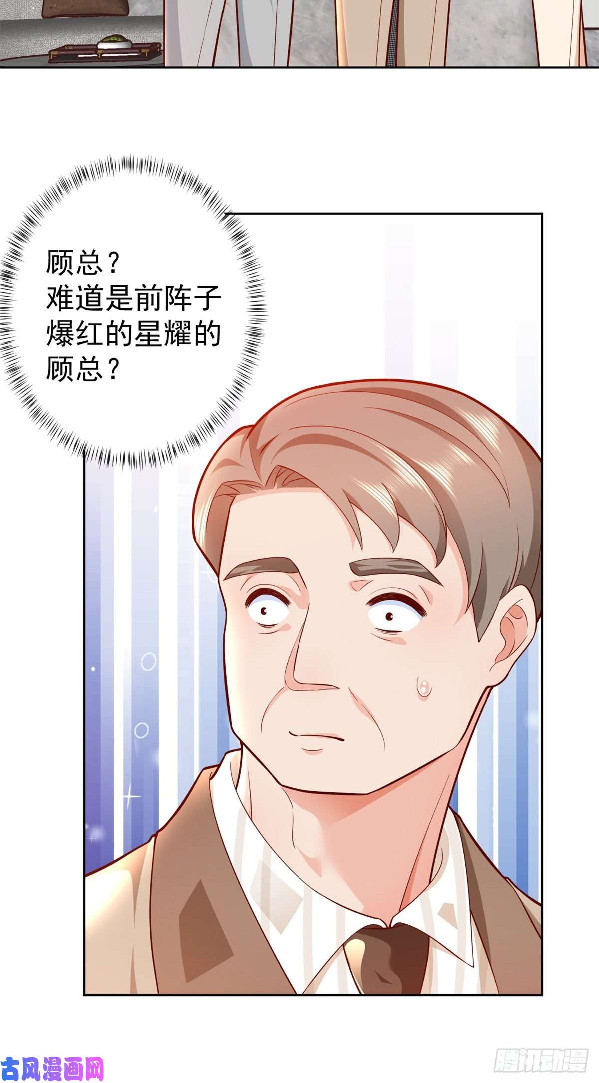 当大佬从花钱开始19 全民偶像——怎么不举牌了