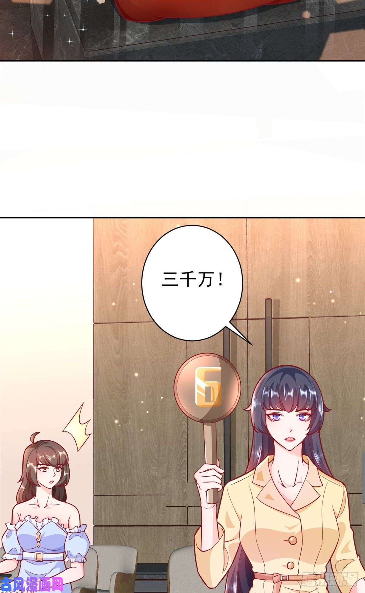 当大佬从花钱开始19 全民偶像——怎么不举牌了