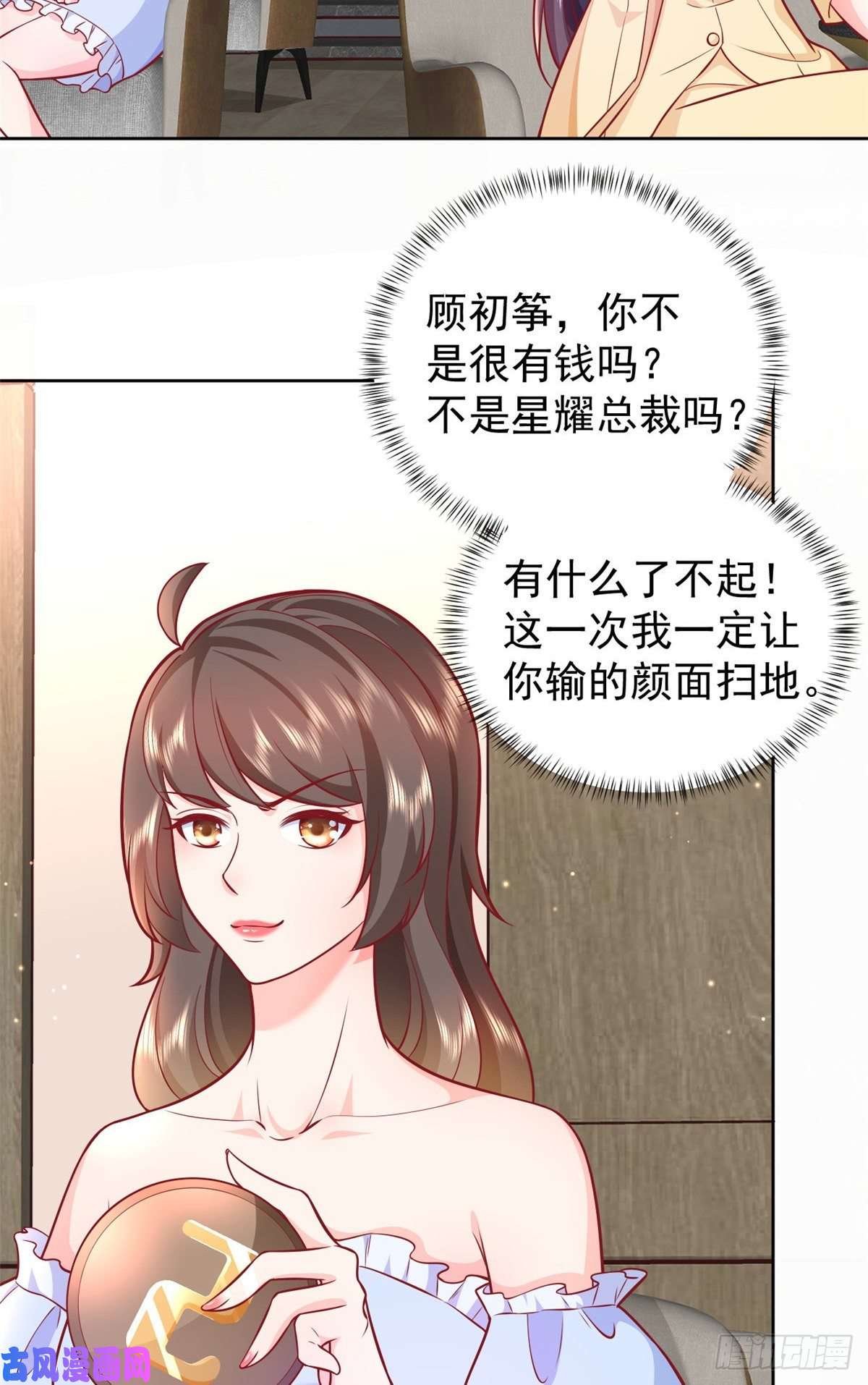 当大佬从花钱开始19 全民偶像——怎么不举牌了