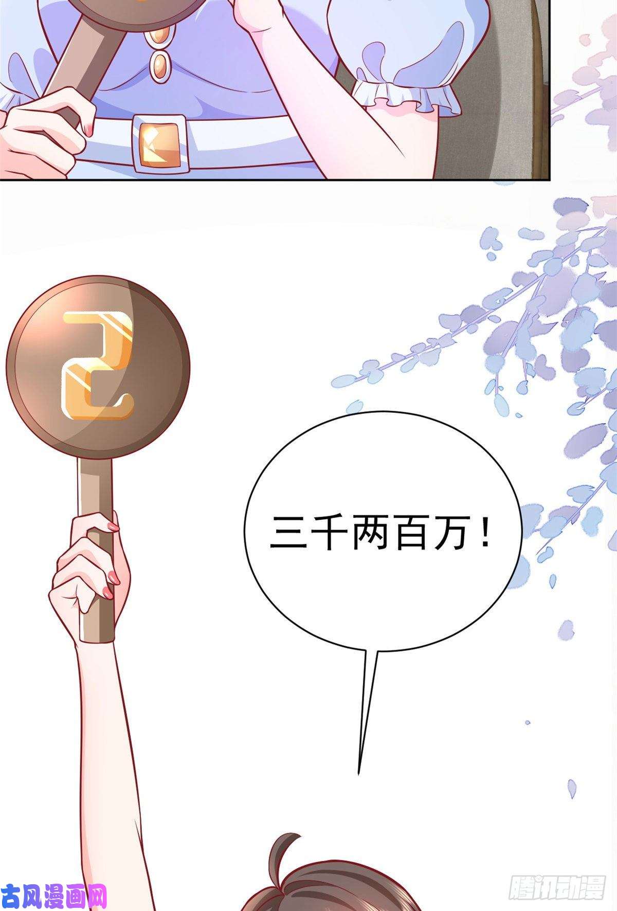 当大佬从花钱开始19 全民偶像——怎么不举牌了
