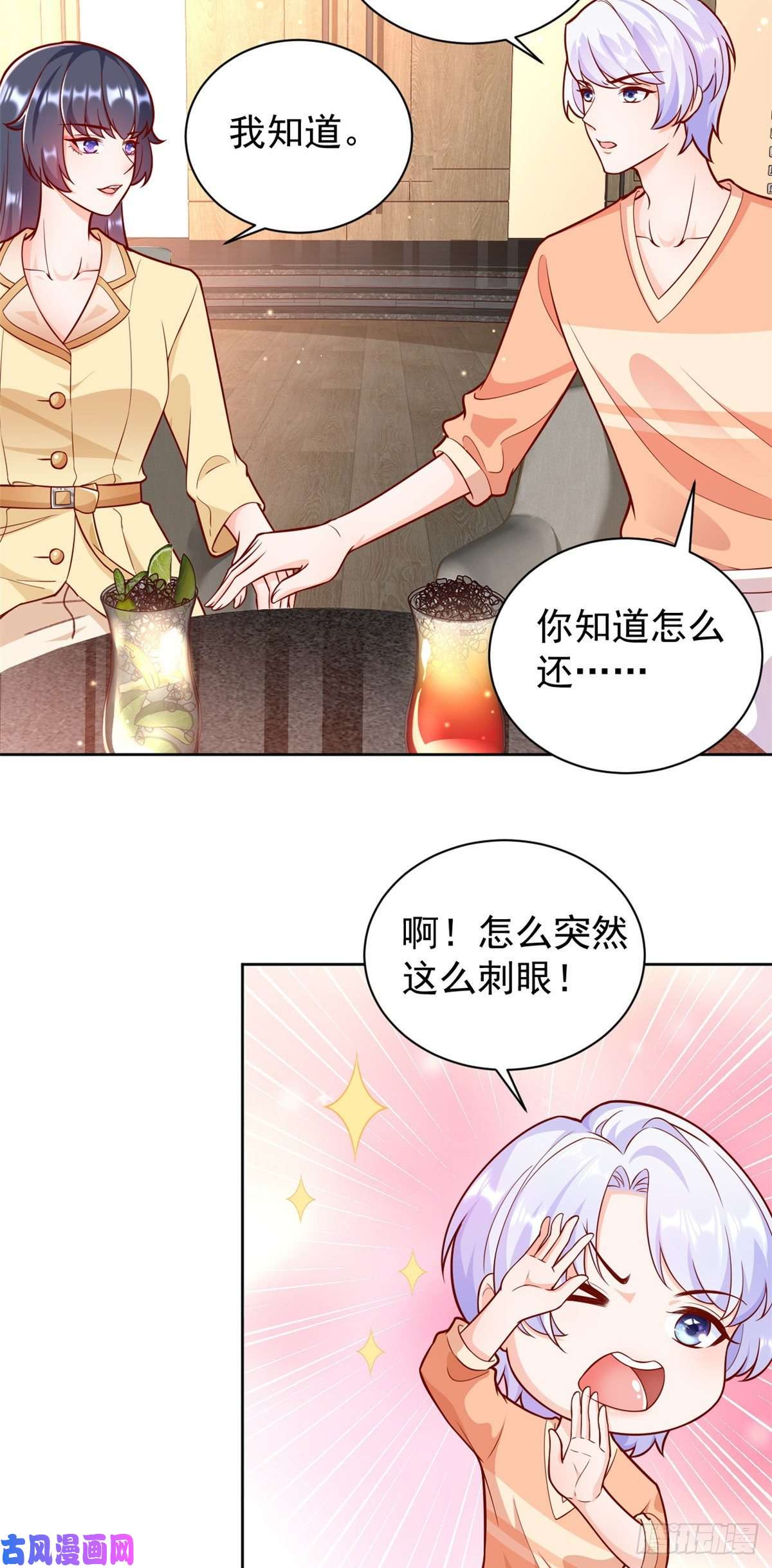 当大佬从花钱开始19 全民偶像——怎么不举牌了
